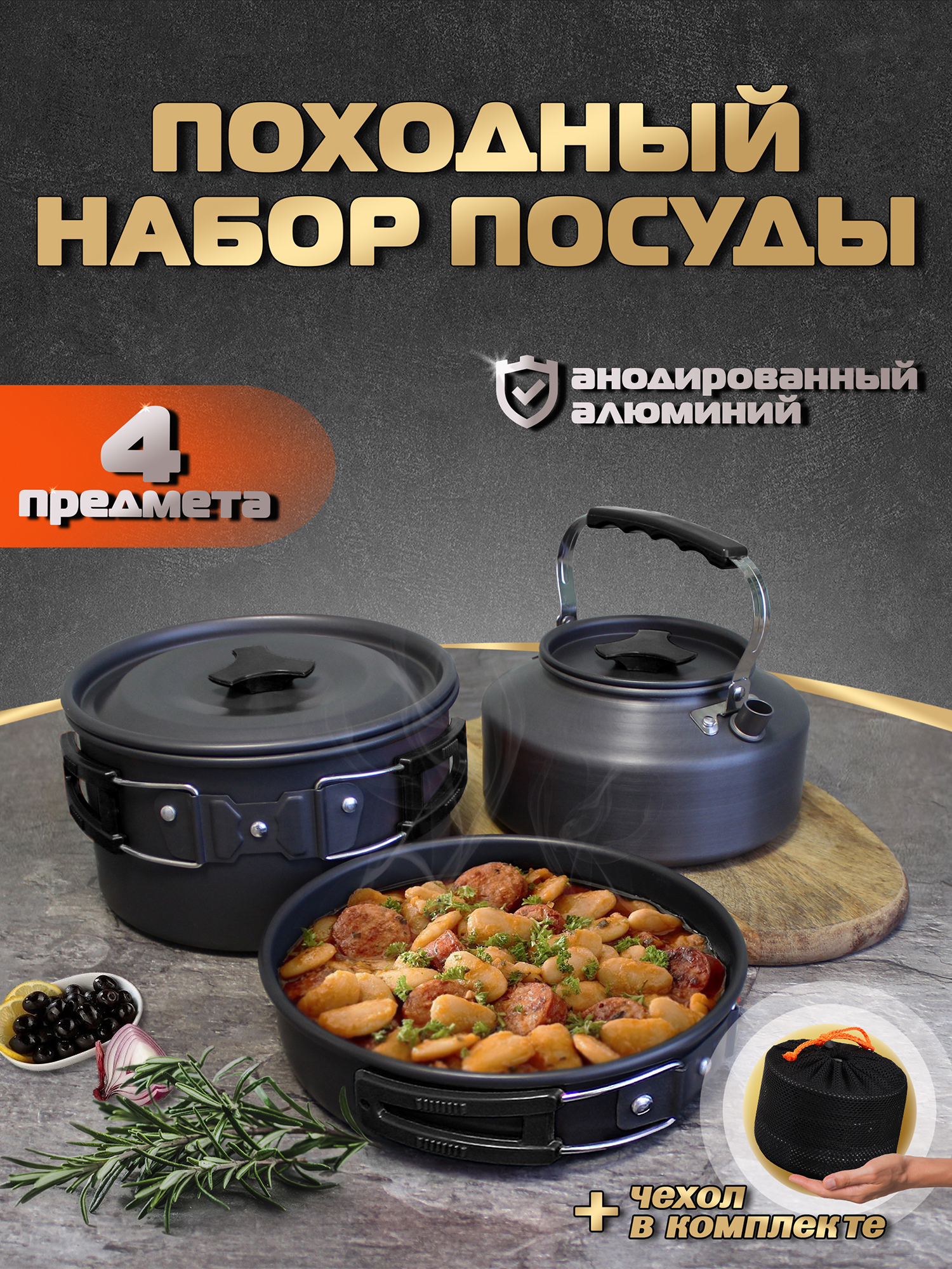 

Набор посуды HK-310, Серый