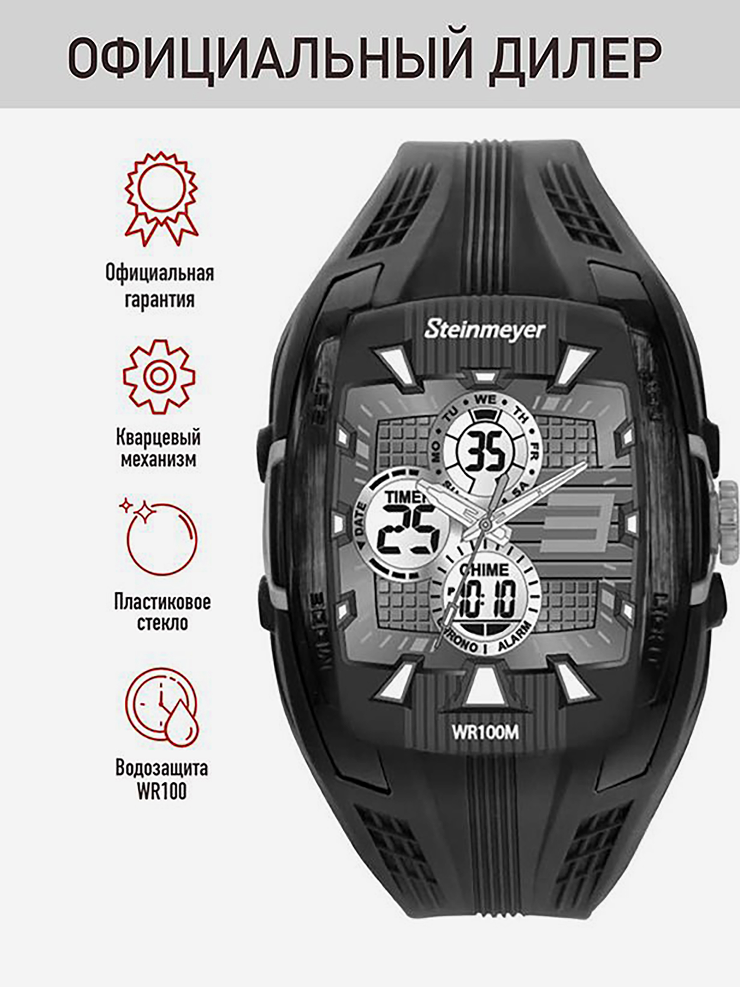 Изображение товара Спортивные часы Steinmeyer S 432.73.31 черные с современными функциями