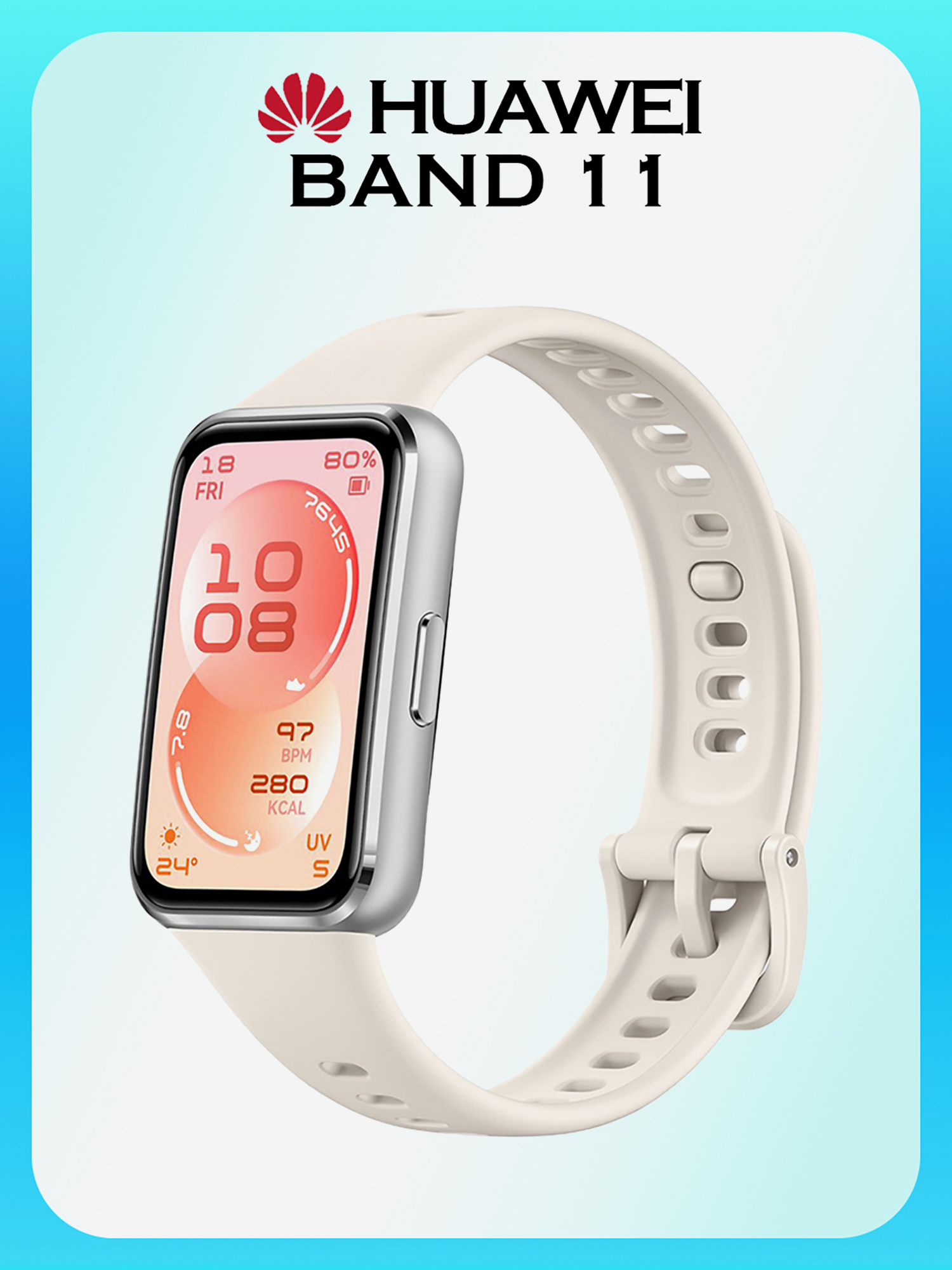 Изображение товара Фитнес-браслет HUAWEI Band 11, белые, Белый