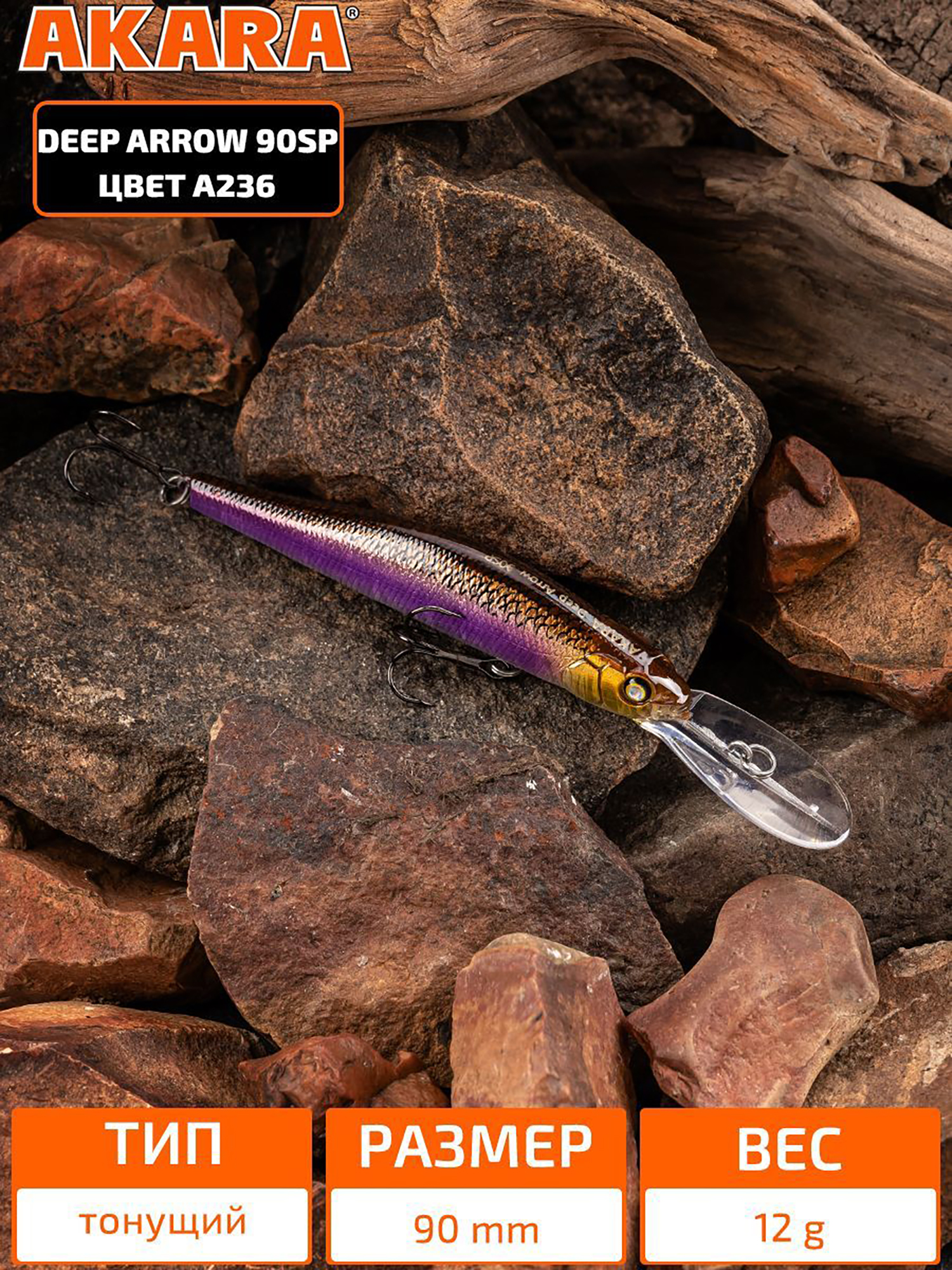 Изображение товара Воблер Akara Deep Arrow 90SP 12 гр. A236