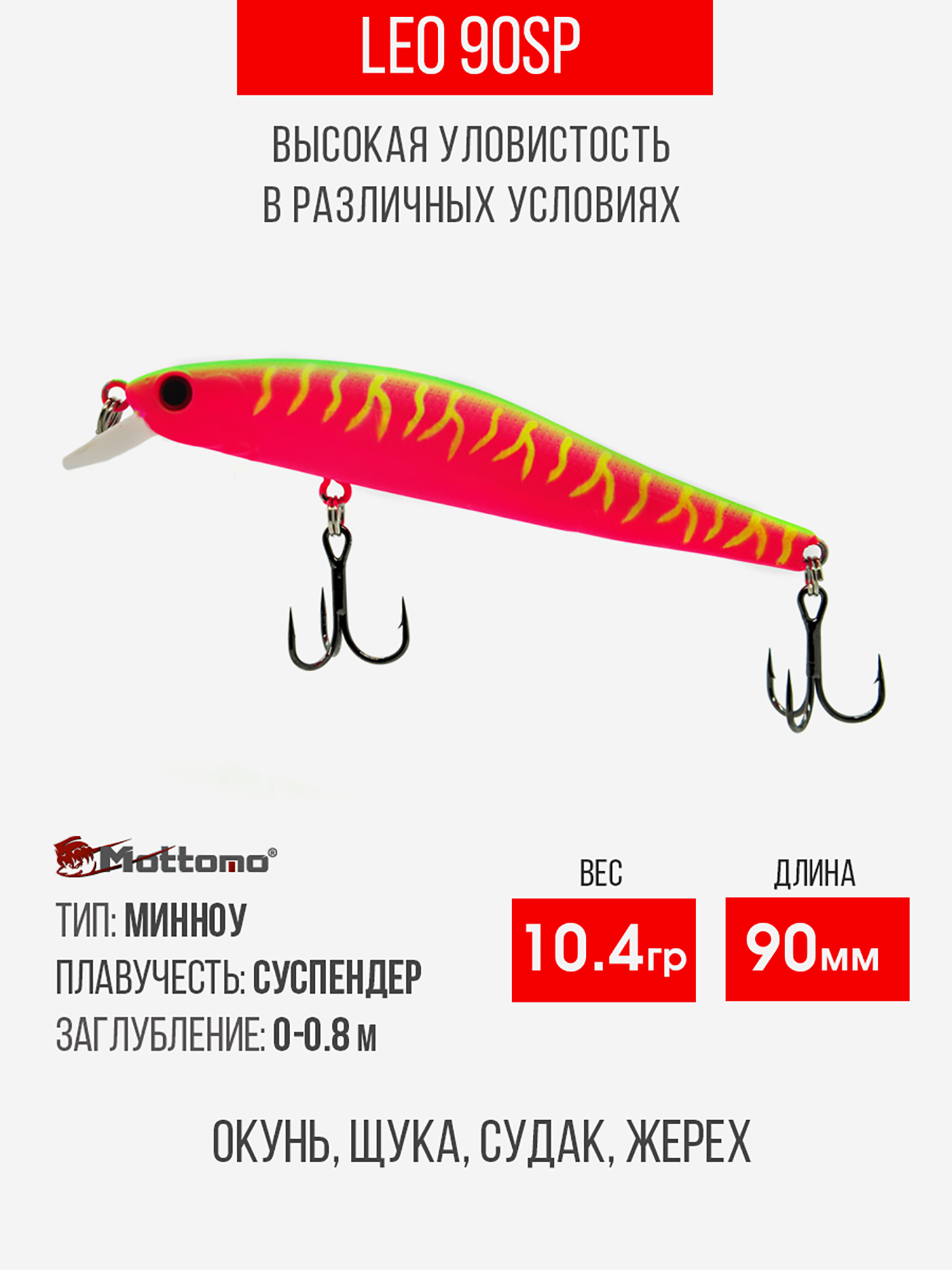 

Воблер для рыбалки Leo 90SP 10,4g приманка на щуку, сома, Оранжевый