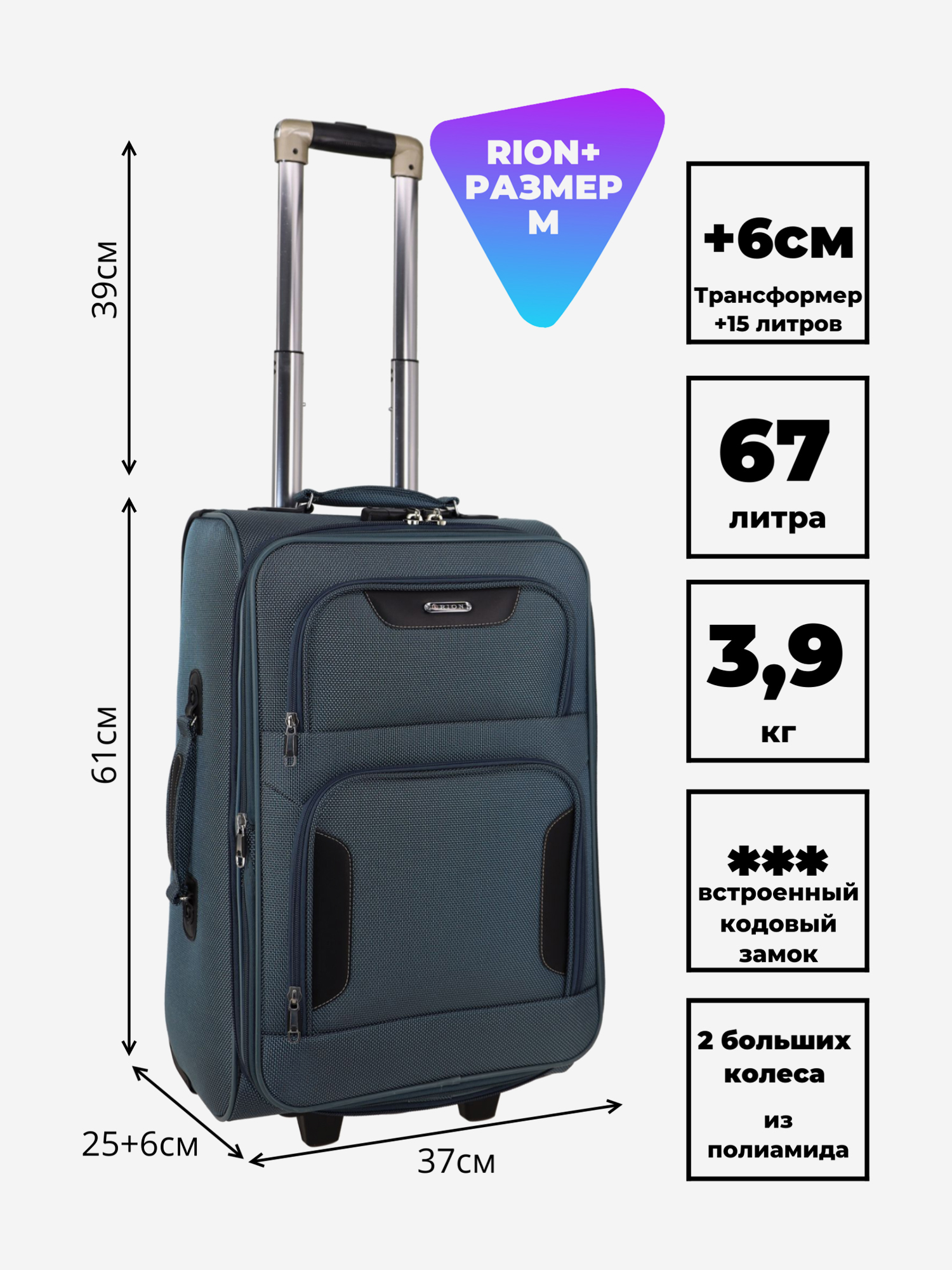 Изображение товара Чемодан Рион+ серый 37x25x56 см 67 л легкий и надежный своими руками