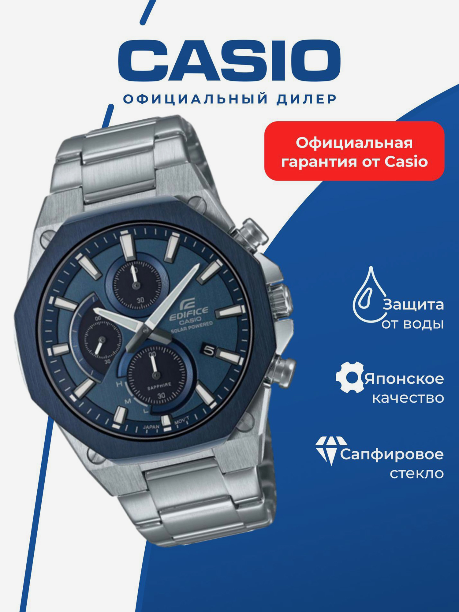 Изображение товара Спортивные часы CASIO EDIFICE EFS-S570DB-2A для фитнеса и бега