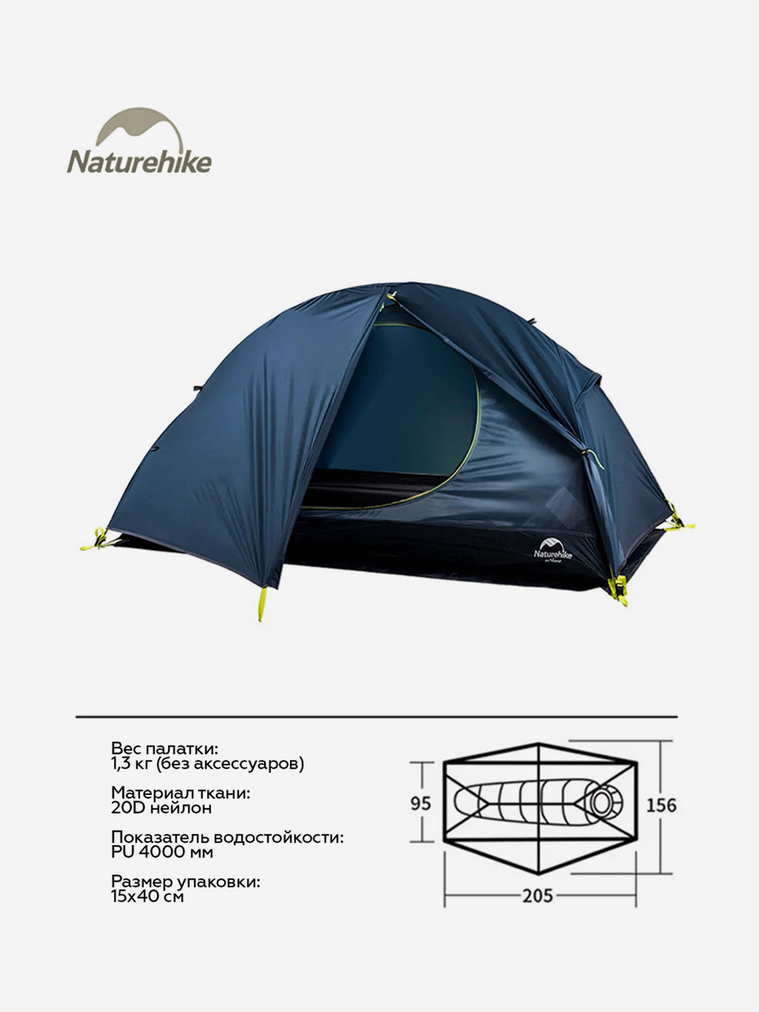

Палатка 1-местная Naturehike Spider 1 Cycling, нейлон 20 D, футпринт, синяя, Синий