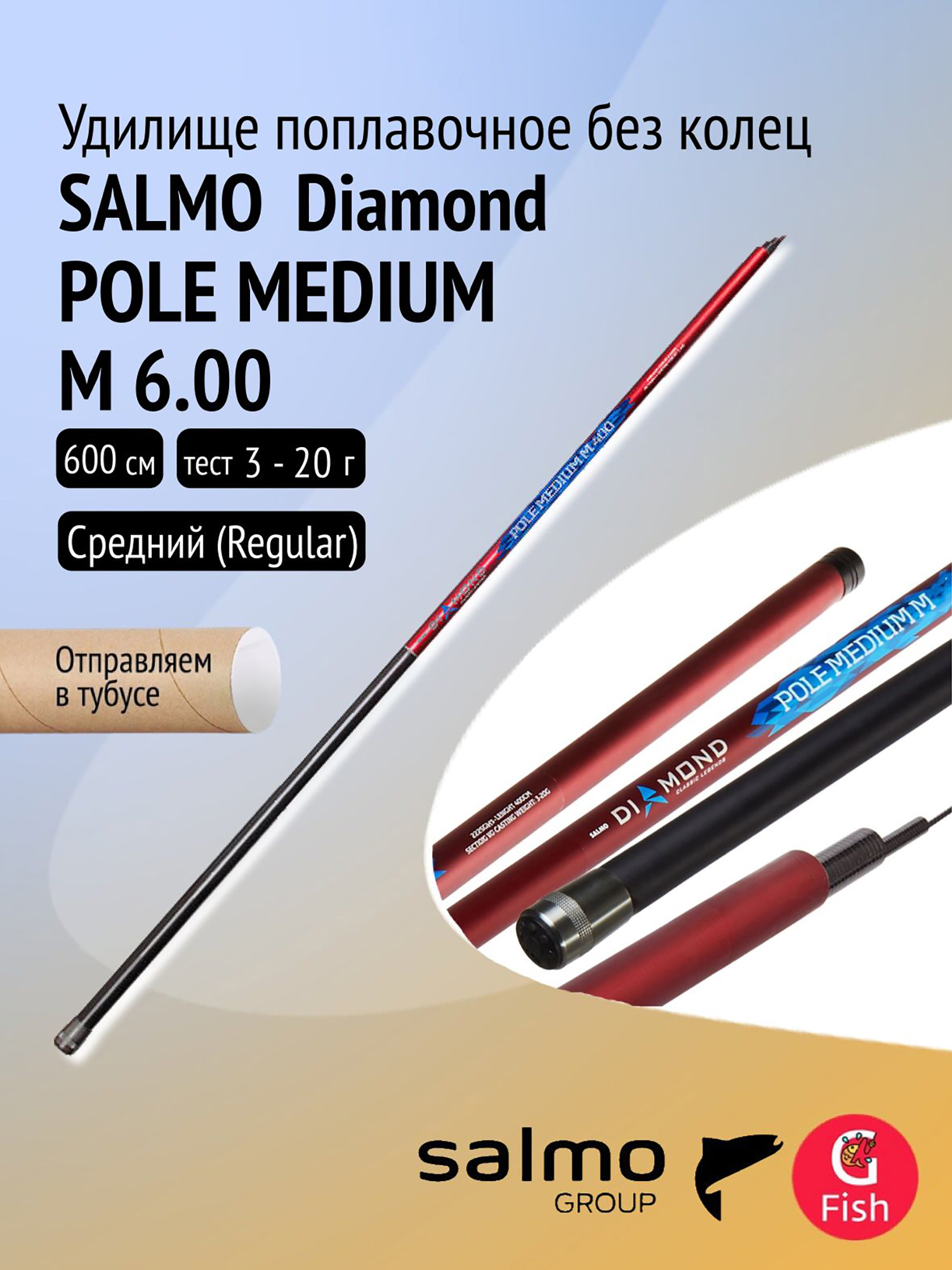 Изображение товара Удилище поплавочное без колец Salmo Diamond POLE MEDIUM M 6.00, Черный/красный