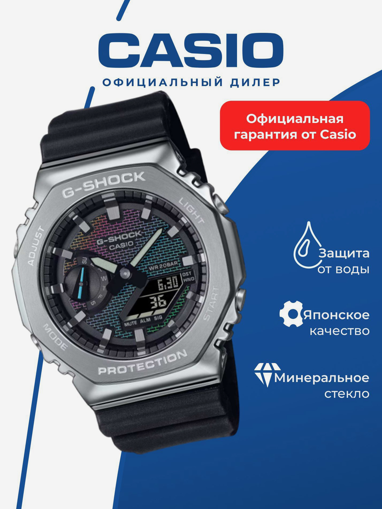 Изображение товара Спортивные часы CASIO G-SHOCK GM-2100RW-1A