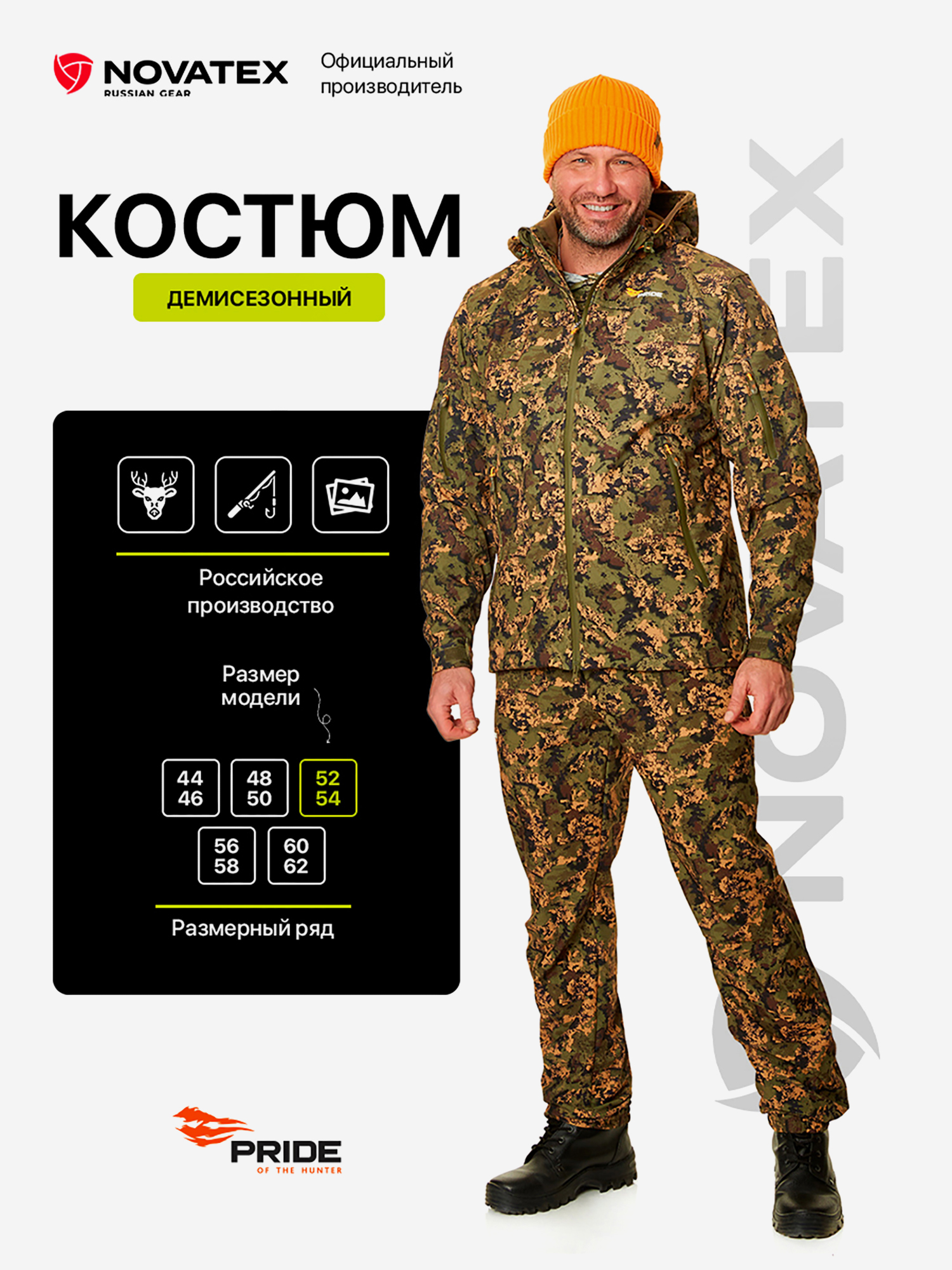 Изображение товара Костюм демисезонный мужской для охоты и рыбалки Магнум PRIDE, софтшелл, лес