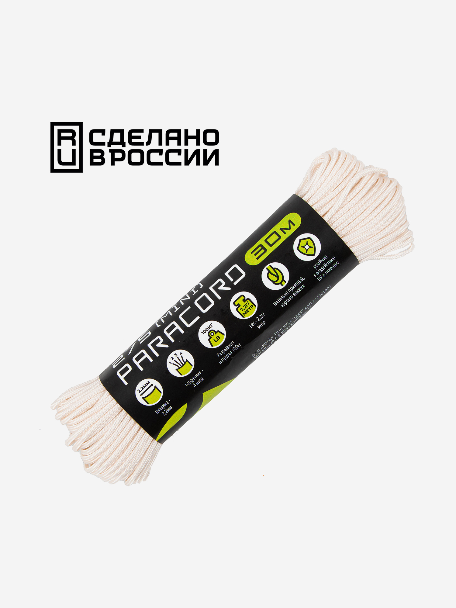

Паракорд 275 (мини) CORD nylon 30м RUS (white), Белый