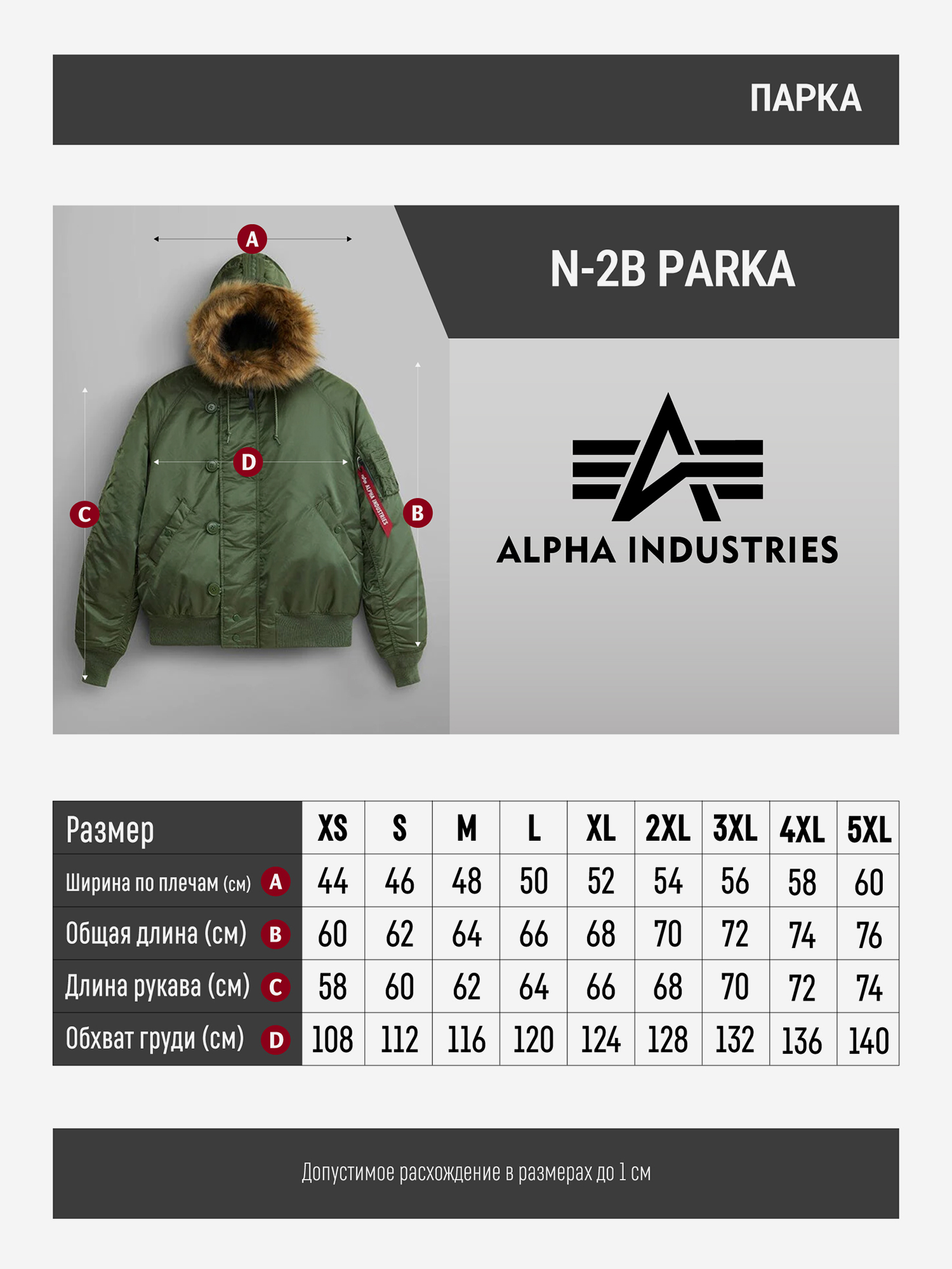 Парка зимняя мужская N-2B Alpha Industries, Зеленый MJN30000WDSJA4R-SG, размер 48 - фото 6