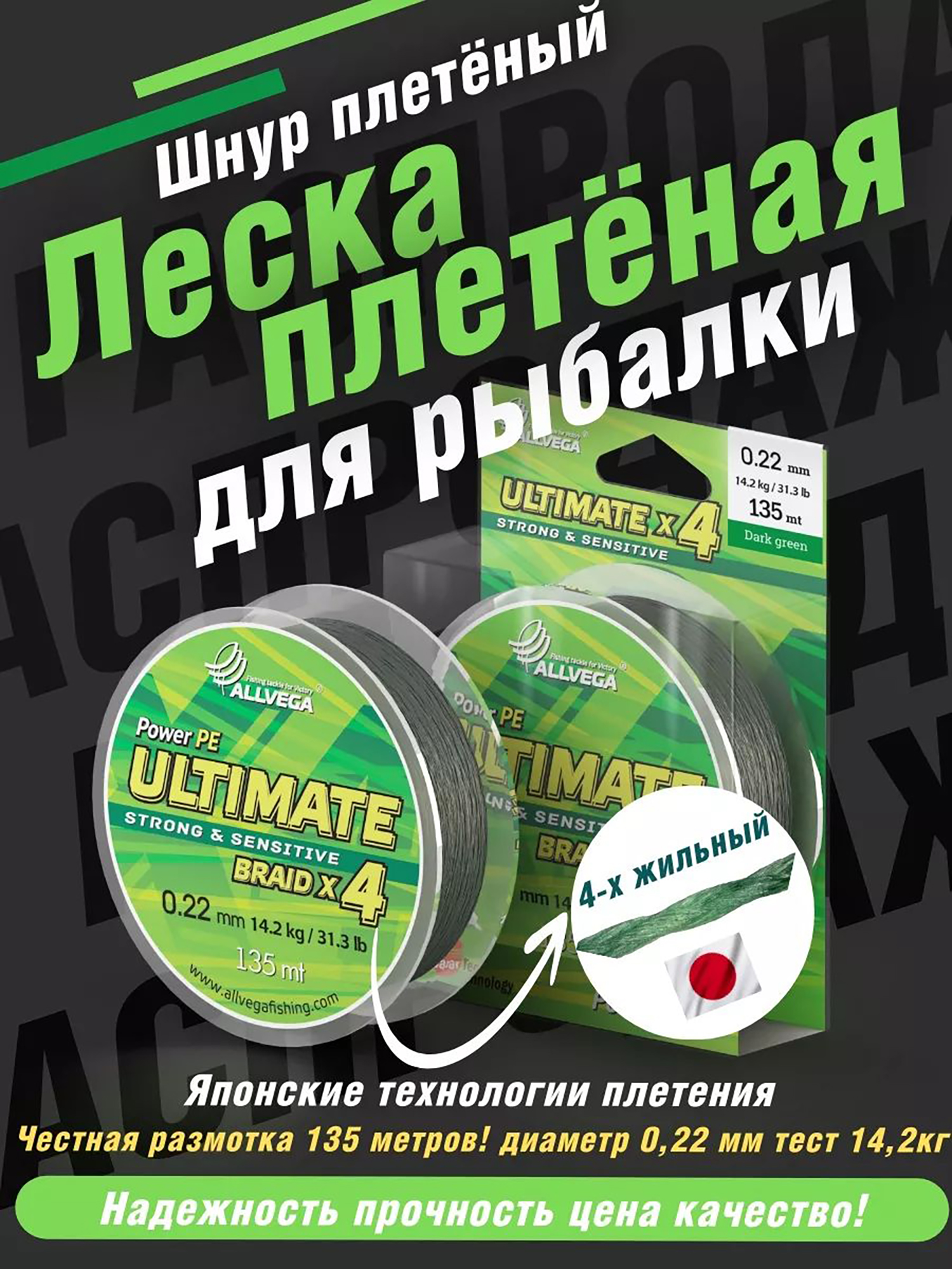 

Шнур плетёный ALLVEGA "Ultimate" 135м тёмно-зелёный 0,22мм (14,2кг), Зеленый