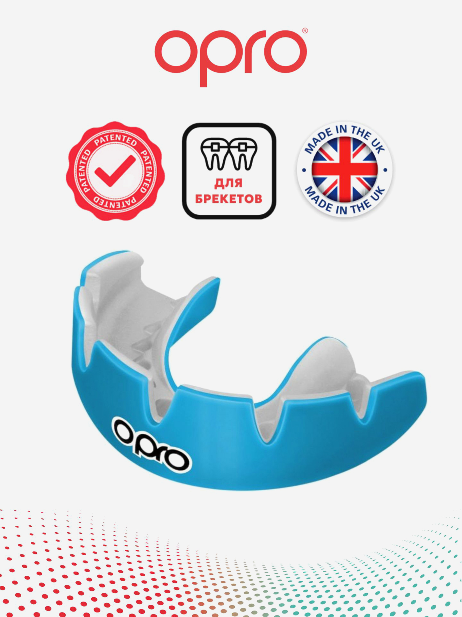 Изображение товара Боксерская капа для брекетов взрослая, спортивная, защитная для зубов OPRO Instant Custom-Fit Braces - Sky Blue/White, Голубой/Белый