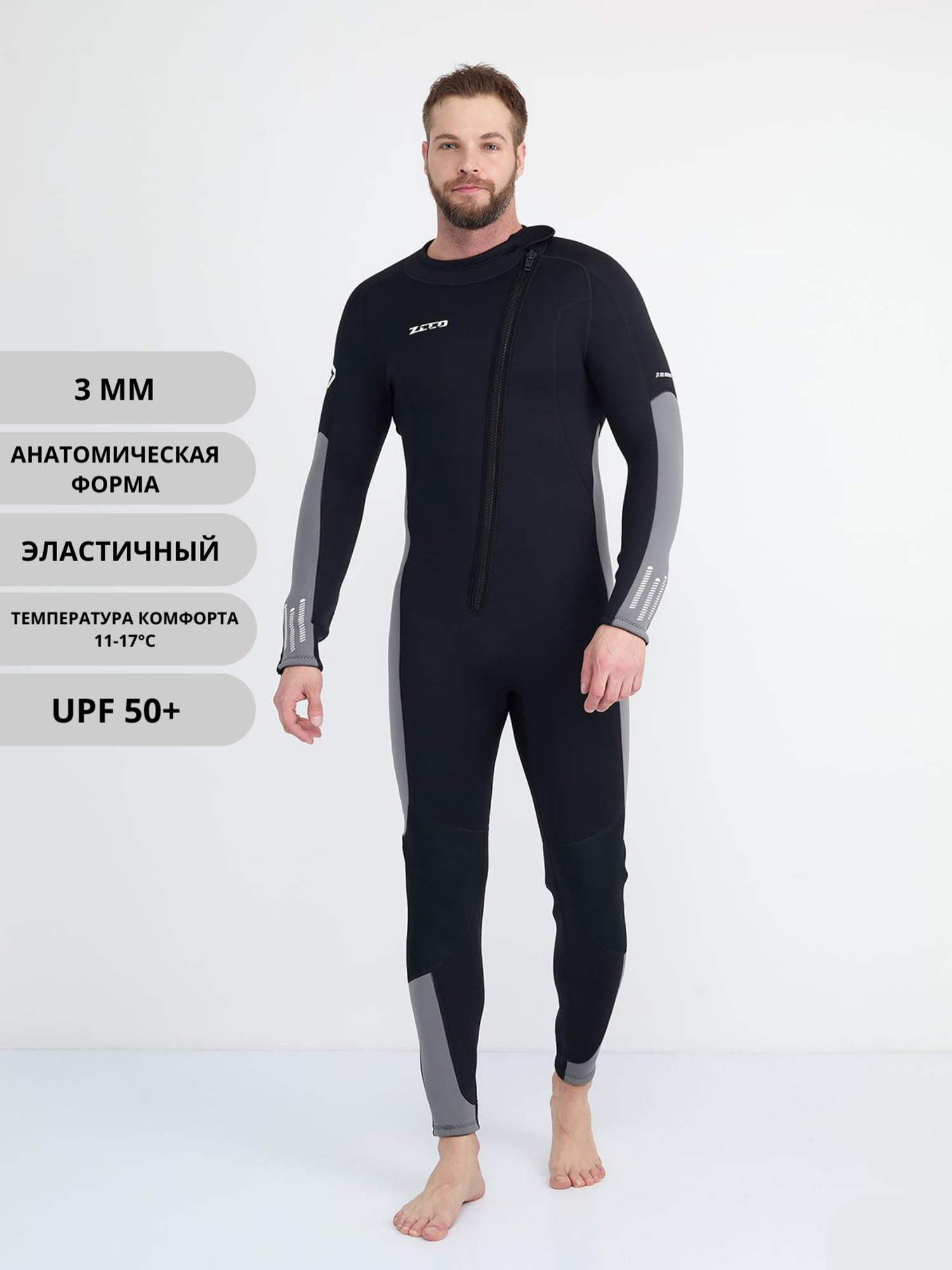 

Гидрокостюм мужской неопреновый Ocean Dive, 3 мм, Черный