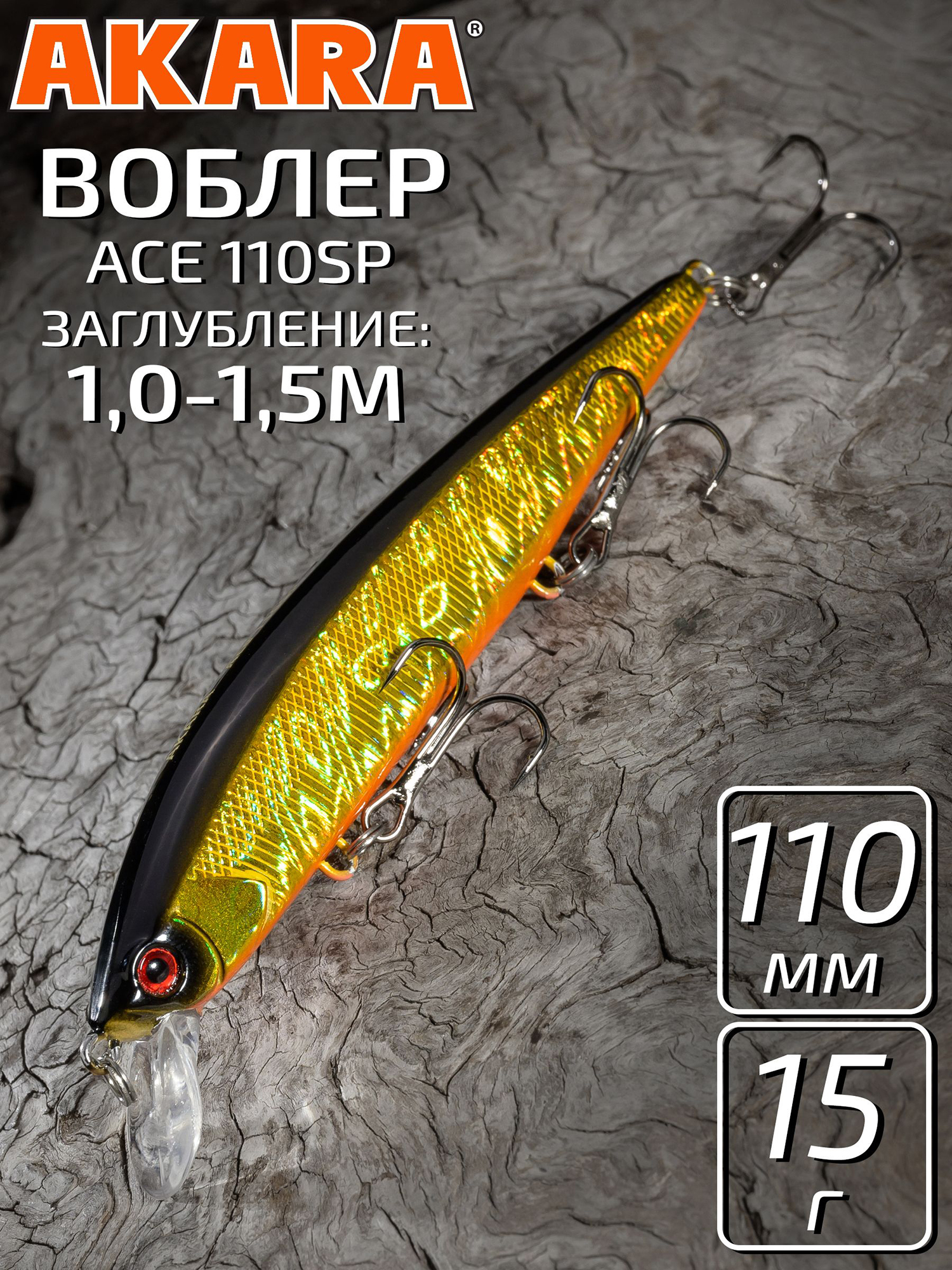 Изображение товара Воблер Akara Ace 110SP 15 гр. минноу, суспендер. твичинговый, на щуку, судака A59