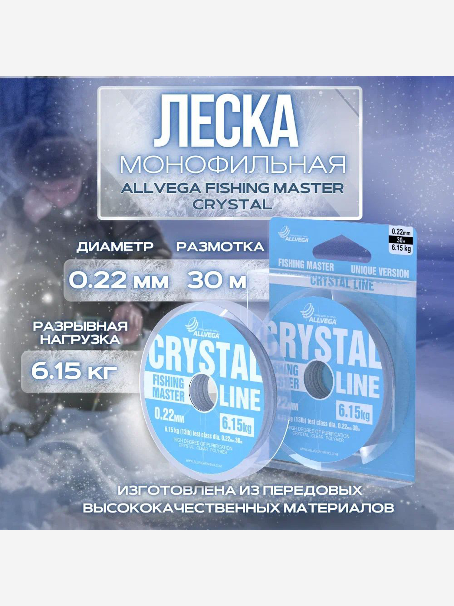 

Леска монофильная ALLVEGA "Fishing Master" CRYSTAL 30м 0,22мм (6,15кг) NEW, Серый
