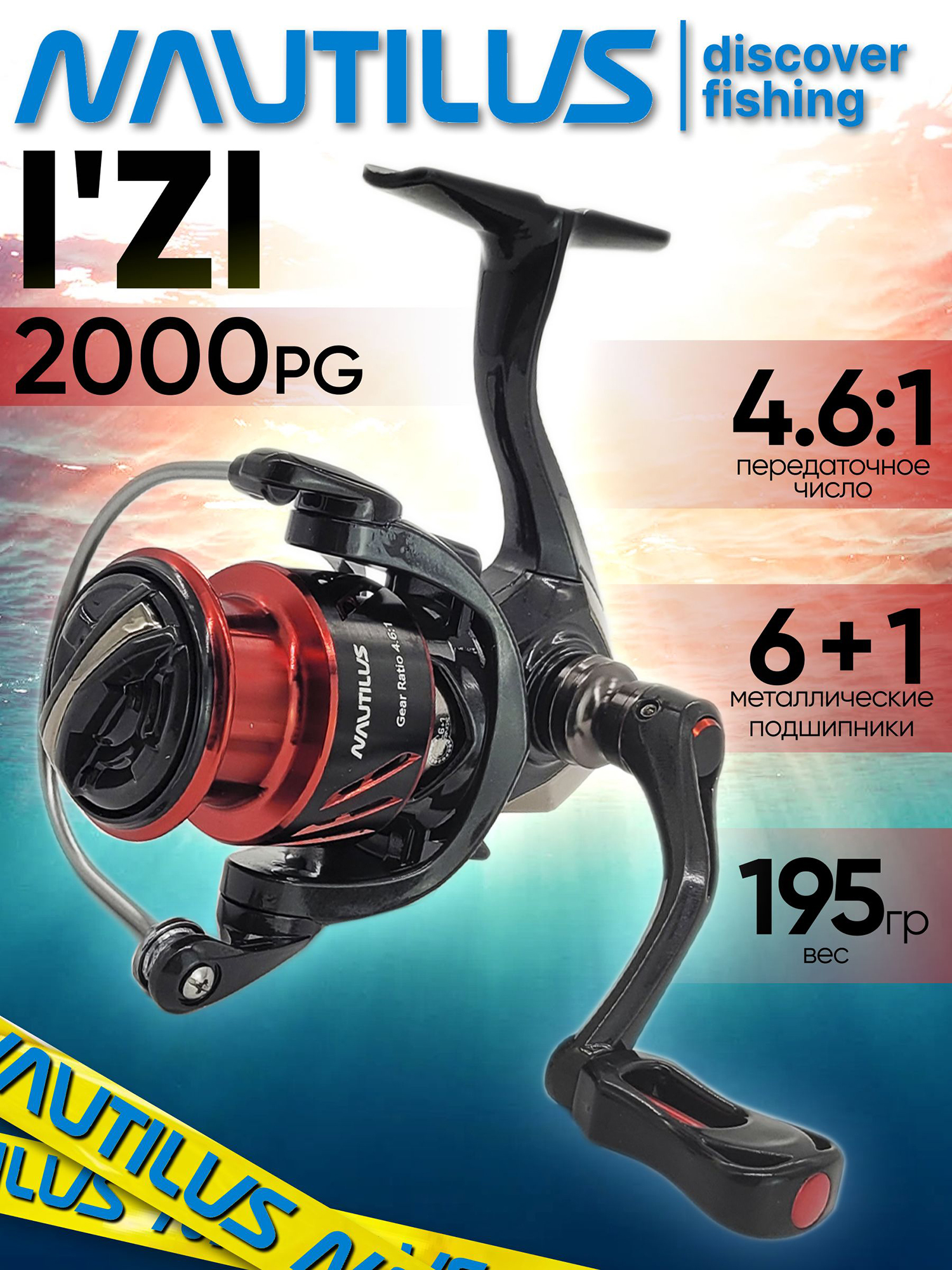 Изображение товара Катушка для спиннинга Nautilus I'ZI 2000 PG, катушка для удочки с передним фрикционом, Красный/Черный