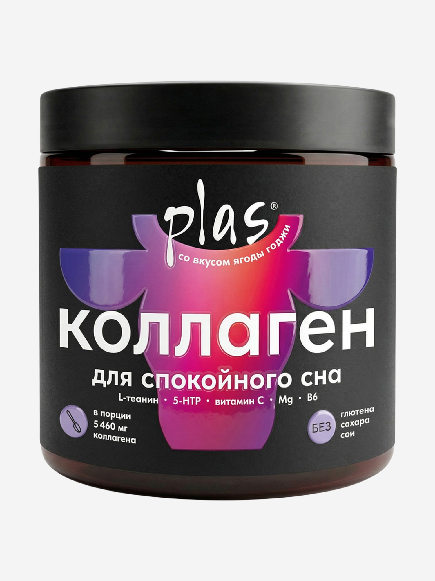 Изображение товара PLAS Гидролизованный ночной говяжий коллаген с 5 HTP и L теанином с ягодами годжи , 260 гр