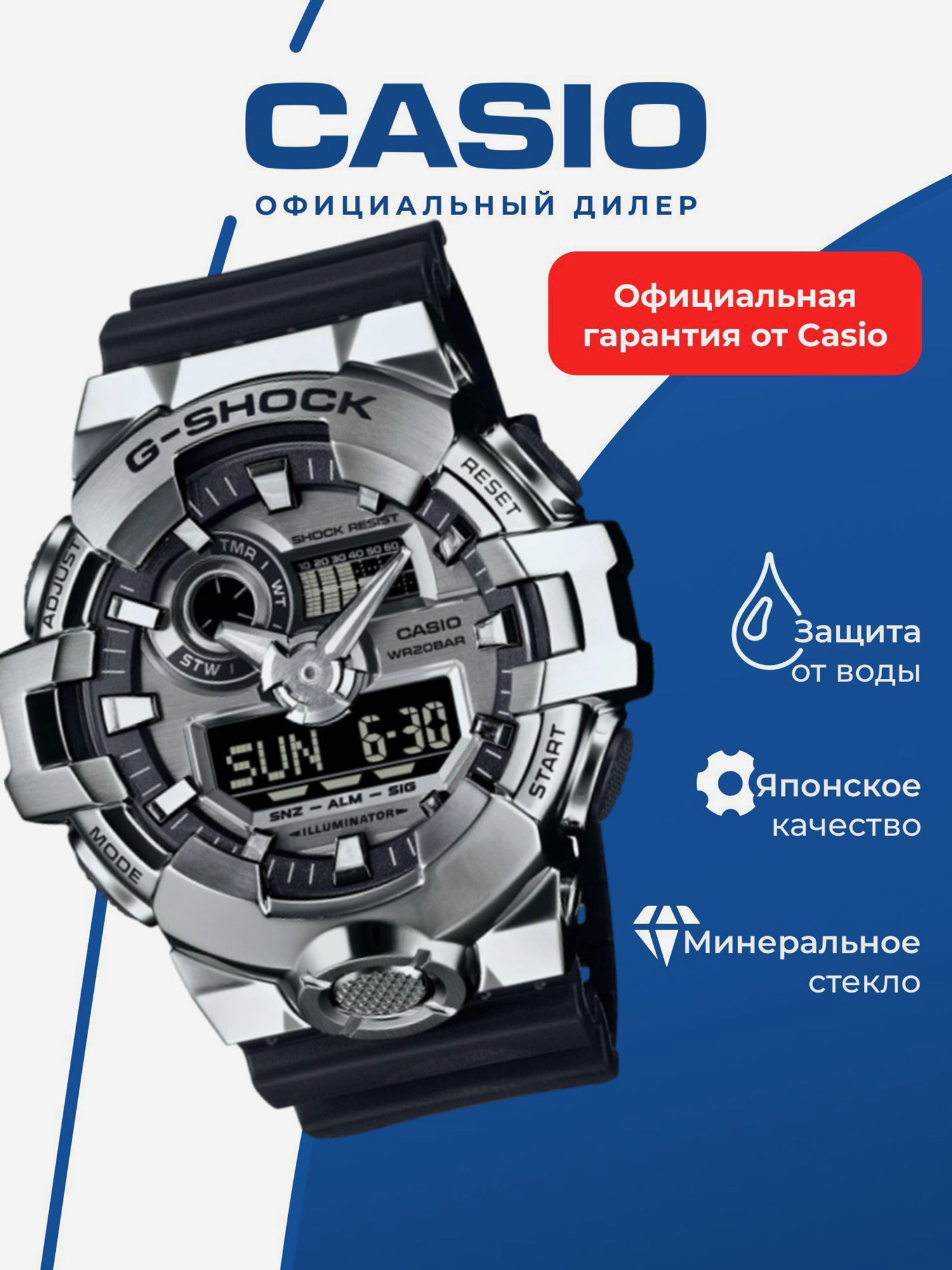 Изображение товара Спортивные часы CASIO G-SHOCK GM-700-1A для бега фитнеса и триатлона