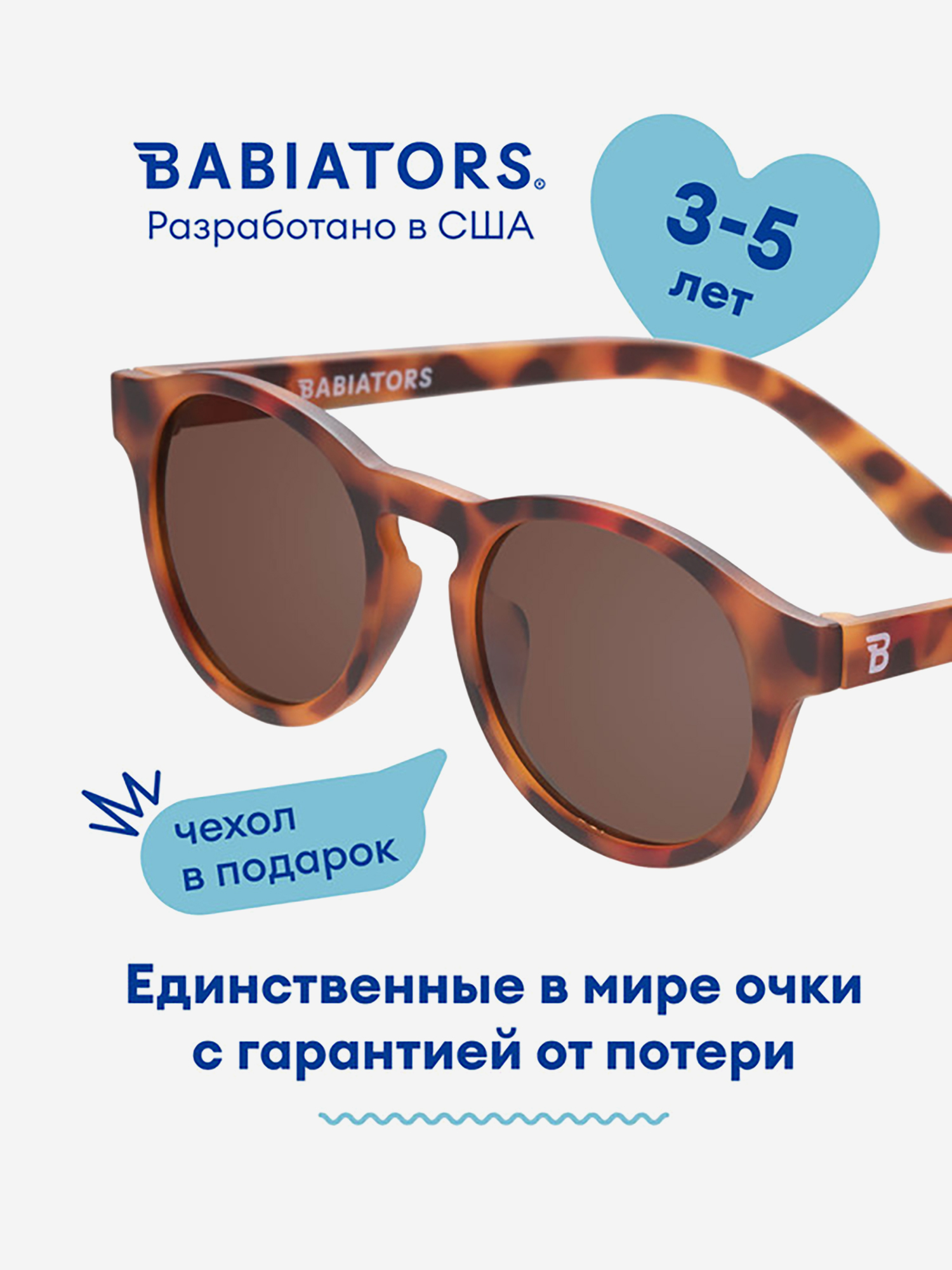 Изображение товара Солнцезащитные очки детские Babiators Keyhole, Коричнево-черный