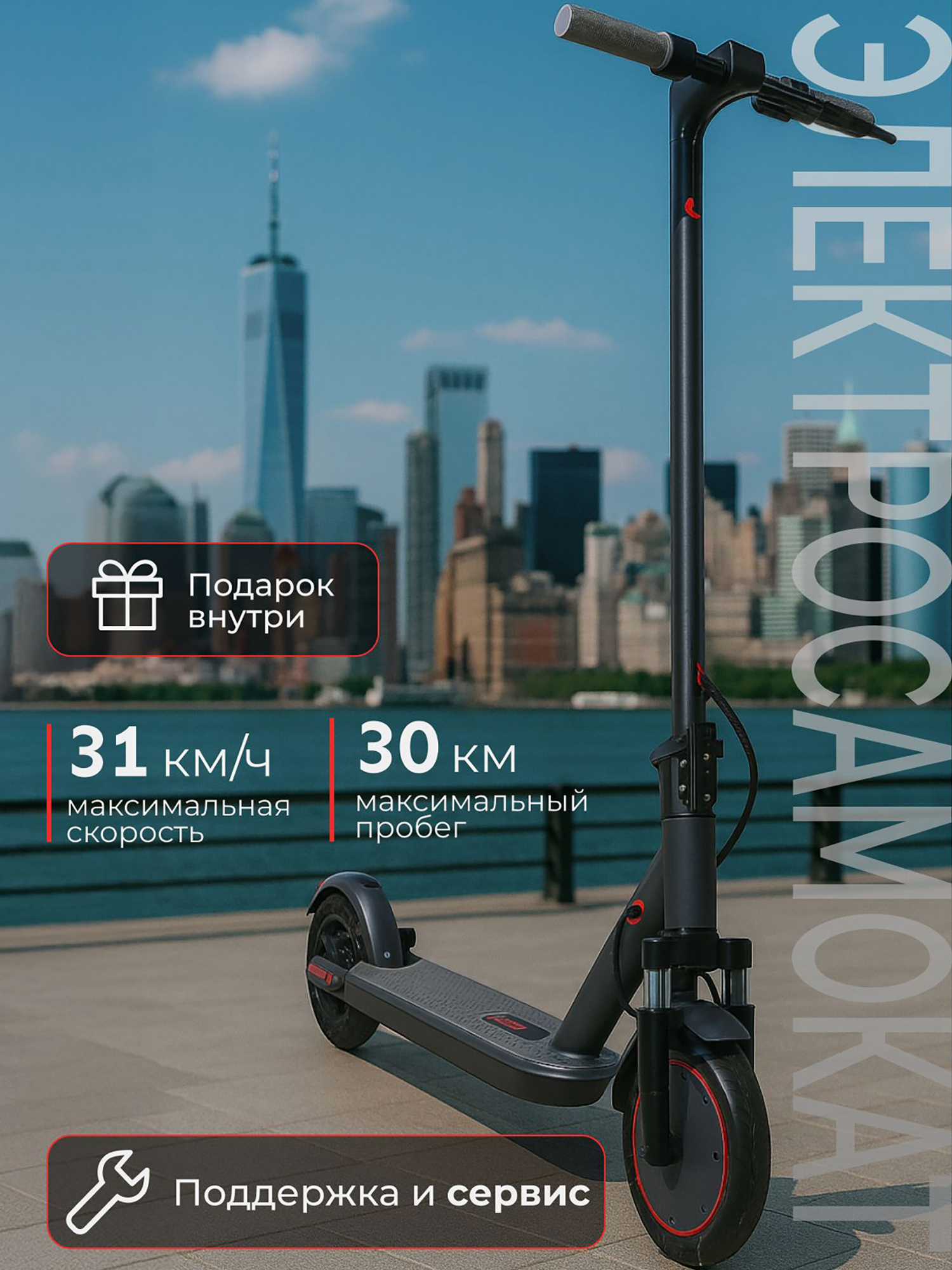 Изображение товара Электросамокат SAMIK M365 LUX