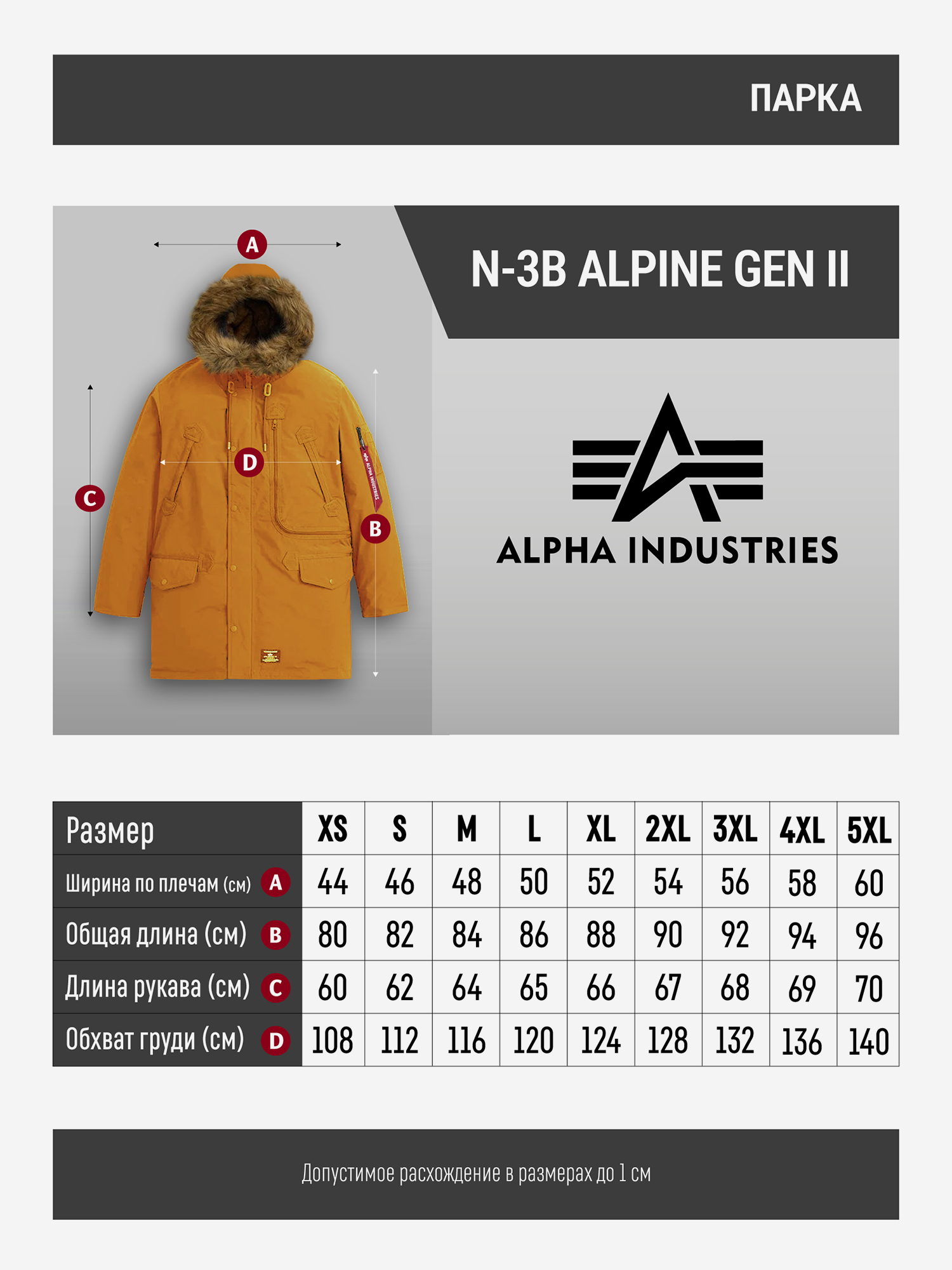 Парка утеплённая пуховая мужская N-3B Alpine Gen II Alpha Industries, Желтый MJN53501WDSJA4R-T, размер 46 - фото 7