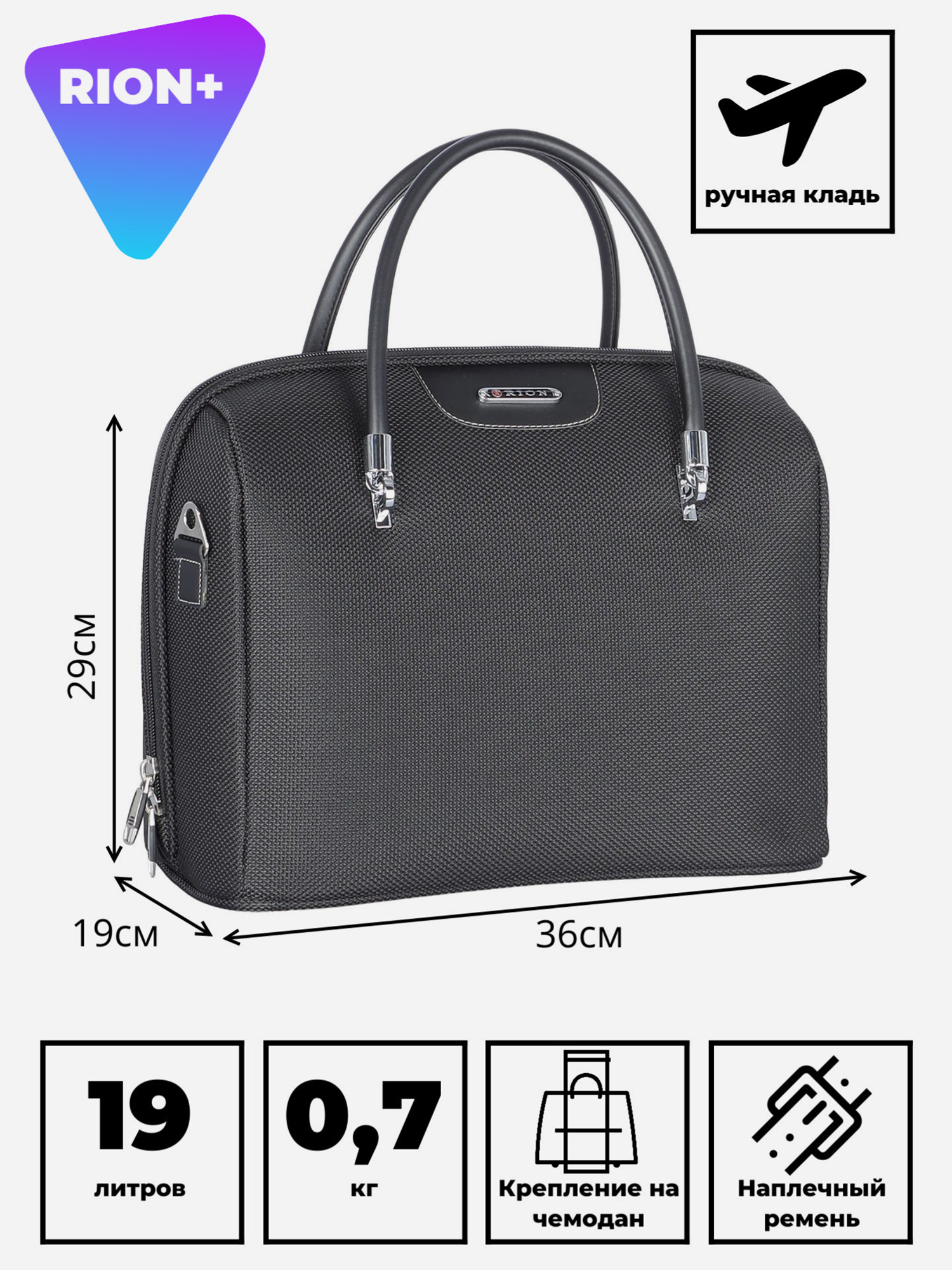 Изображение товара Дорожная сумка RION+ черная 29x36x19 см 1000% ПВХ