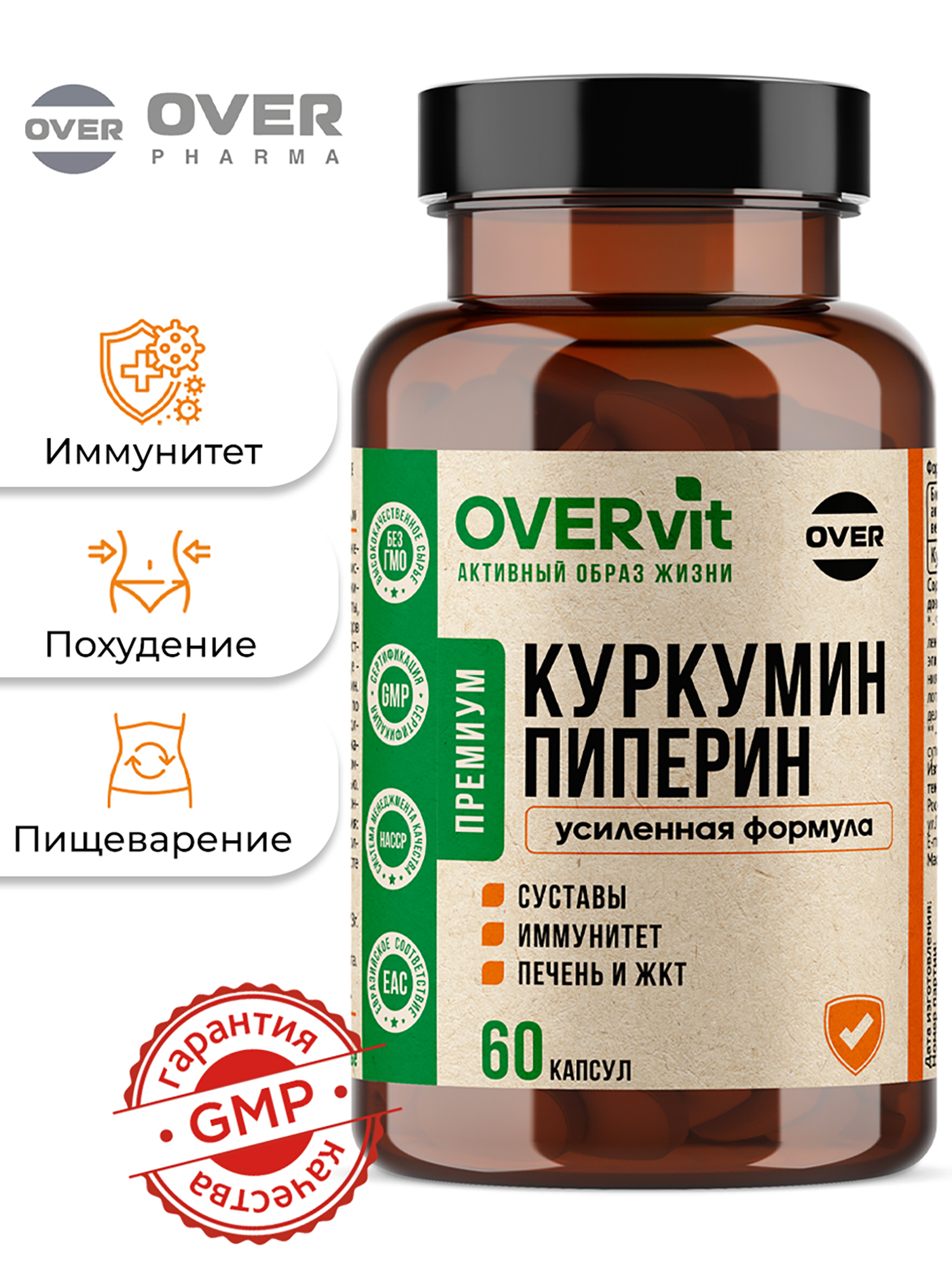 Изображение товара Куркумин с пиперином OVER, 60 капсул