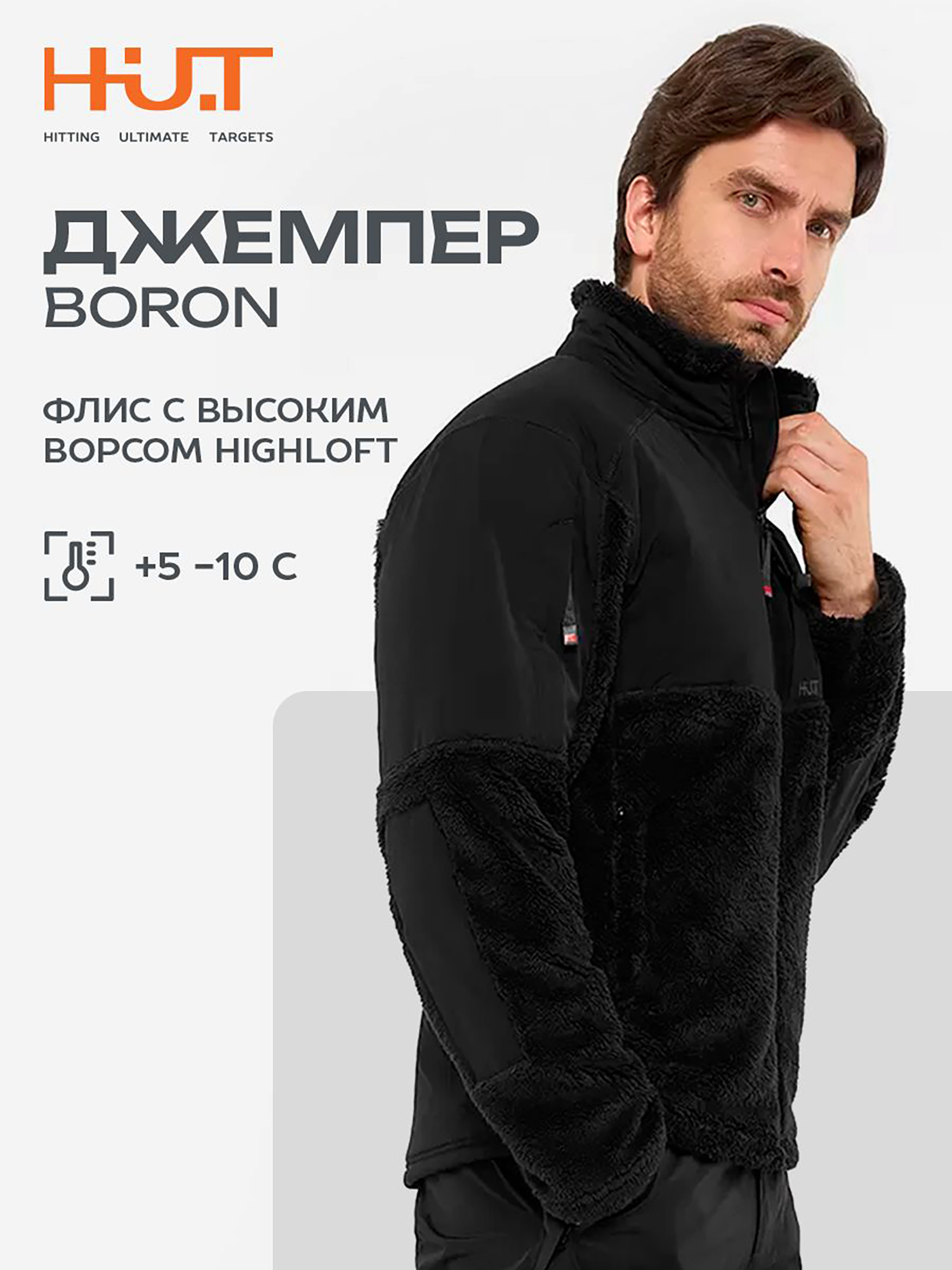 Изображение товара Кофта HUT BORON на молнии для охоты, черная Изображение товара Кофта HUT BORON на молнии для охоты, черная