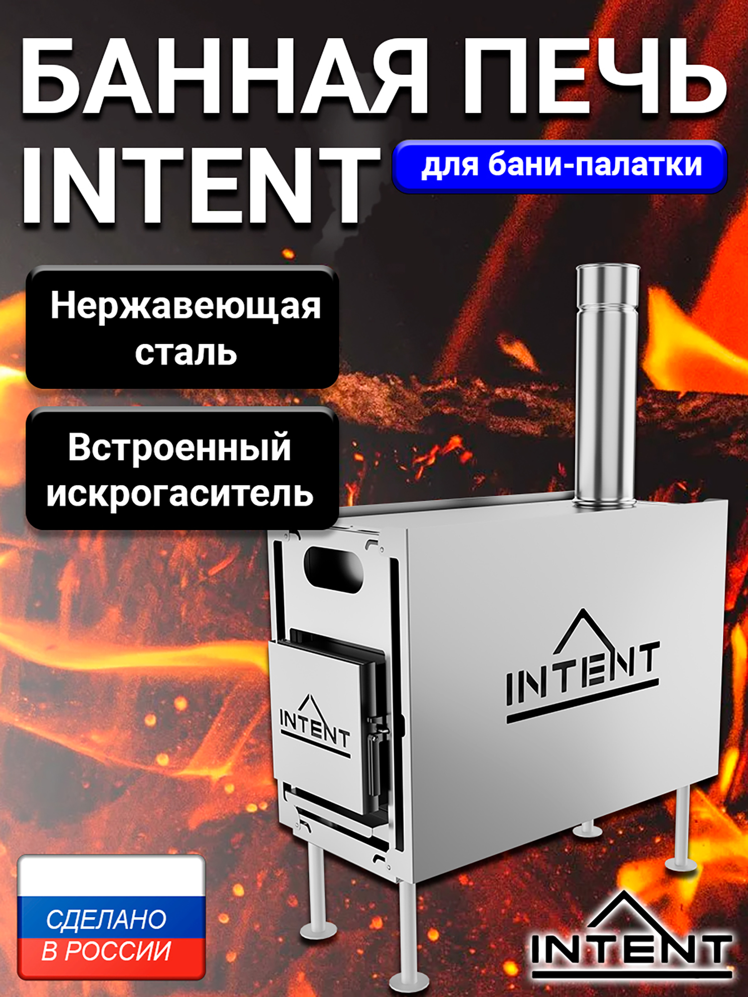 

Печь INTENT, Серый