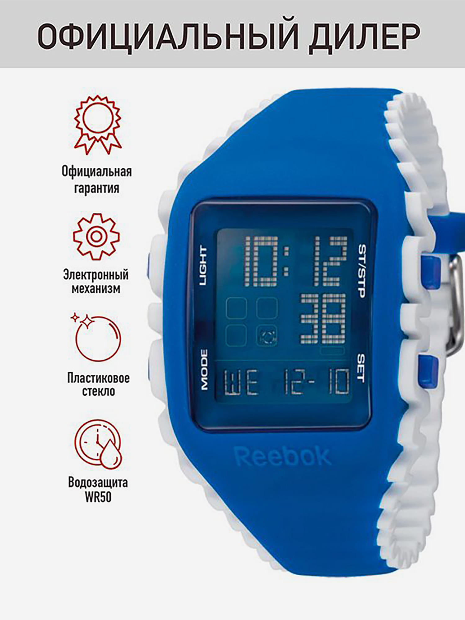 Изображение товара Спортивные часы Reebok RF-WZ1-G9-PLIW-LW для активных и спорта