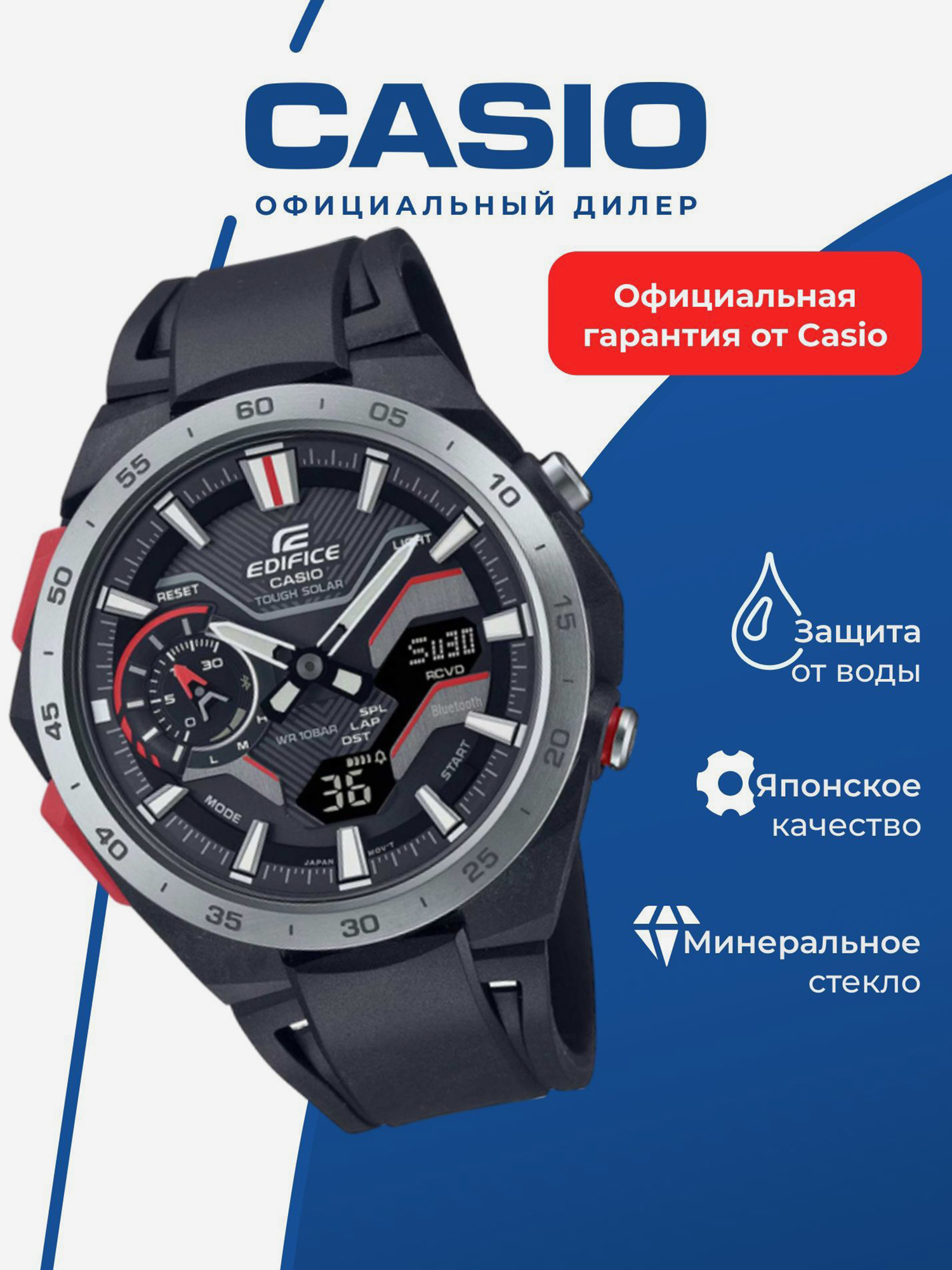Изображение товара Спортивные часы CASIO EDIFICE ECB-2200P-1A