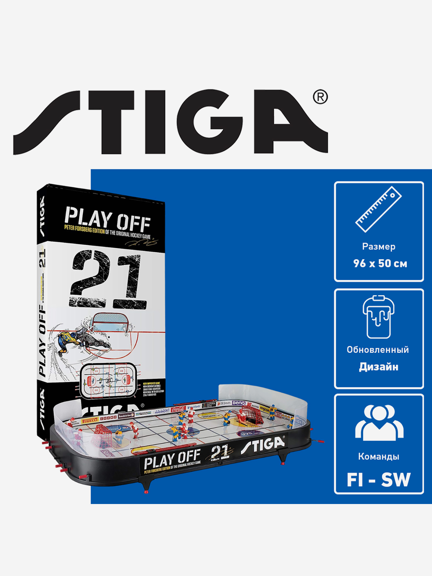 

Настольный хоккей Stiga Play Off 21 – Peter Forsberg Edition, Черный