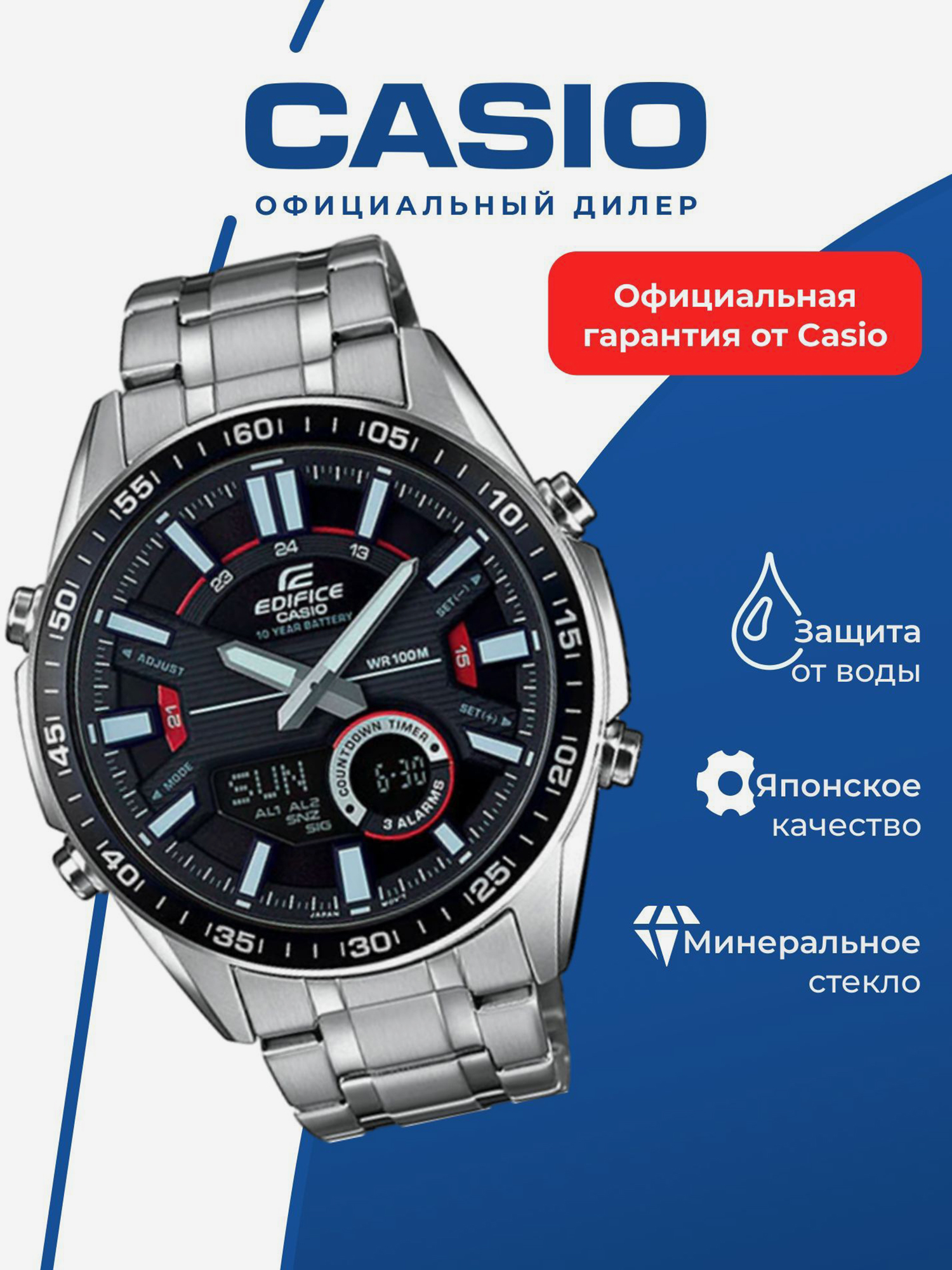 Изображение товара Спортивные часы CASIO EDIFICE EFV-C100D-1A для бега и фитнеса