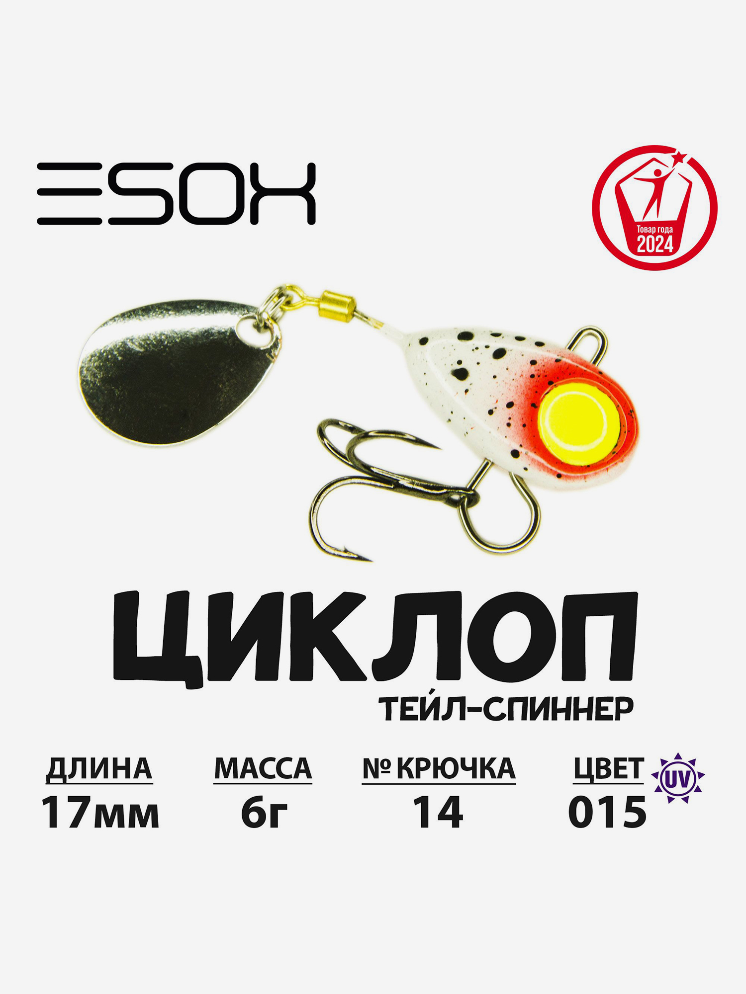 

Тейл-спиннер ЦИКЛОП ESOX 6 гр., Голубой