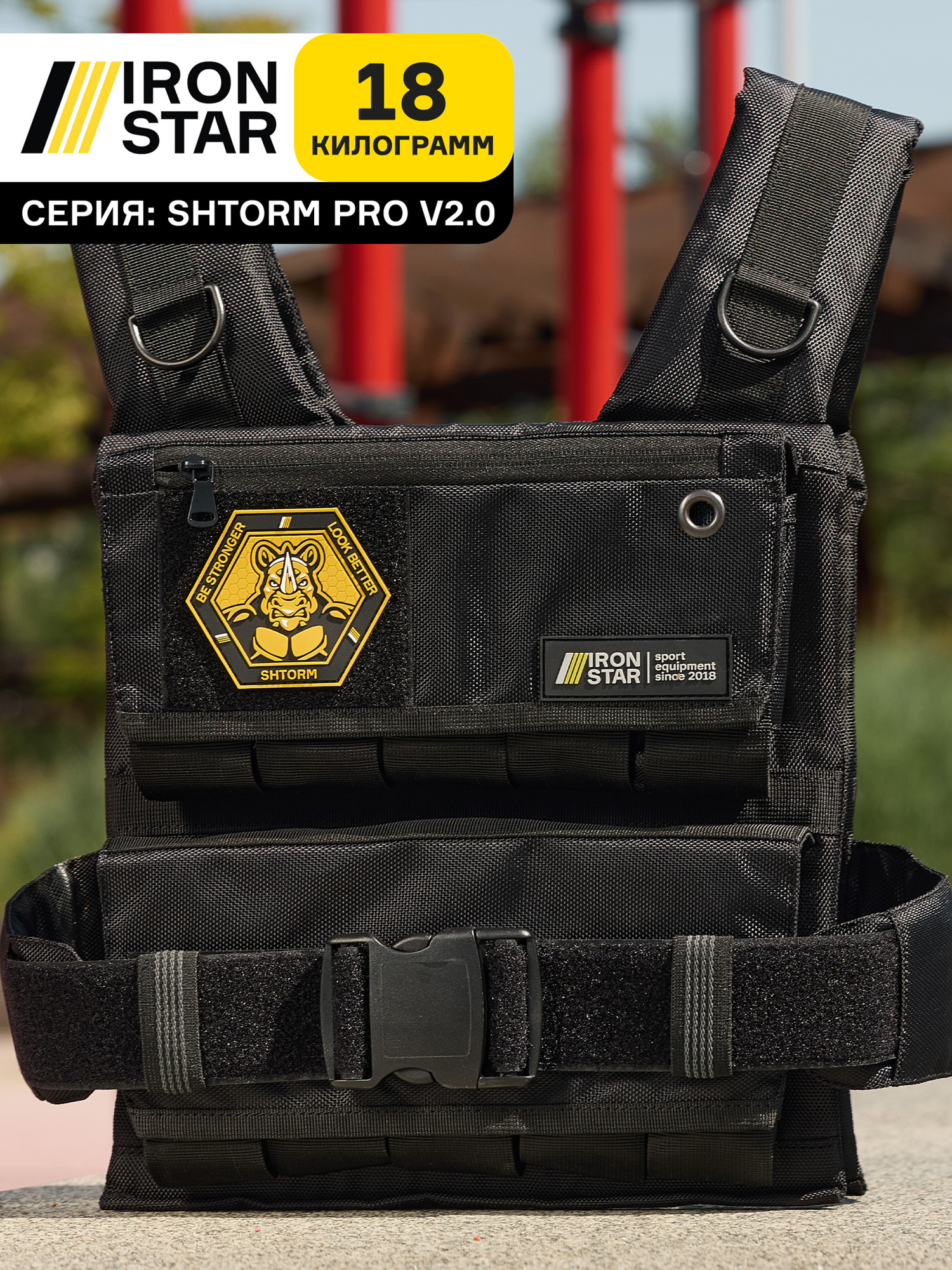 

Жилет-утяжелитель IRON STAR Shtorm Pro V2.0 (18 Кг), Черный