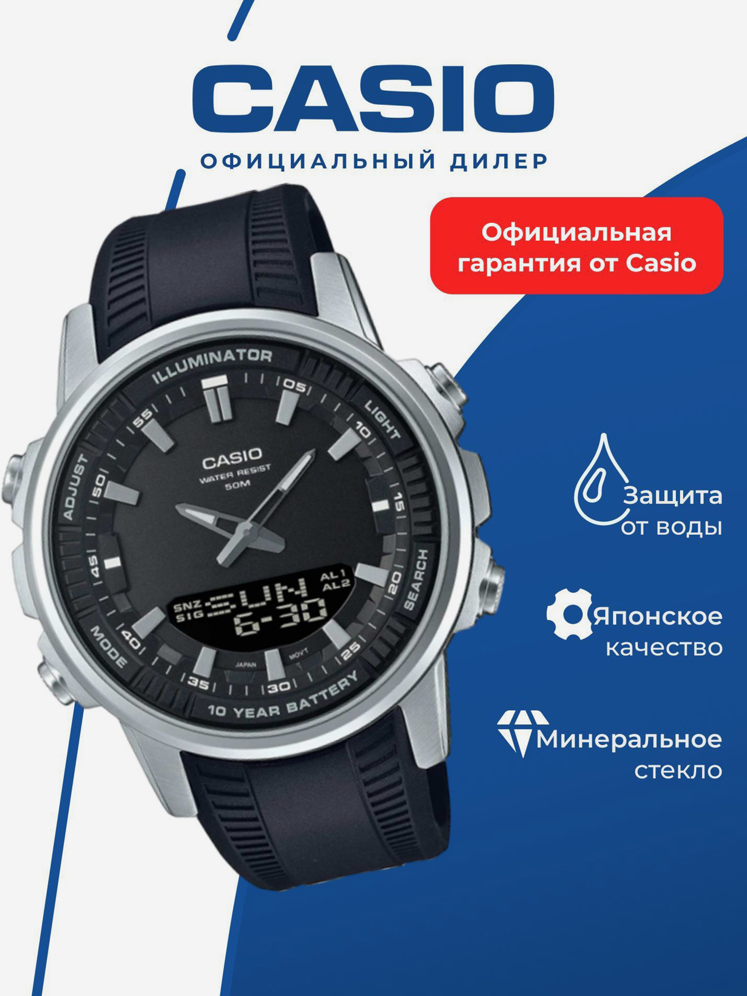 Изображение товара Спортивные часы CASIO ILLUMINATOR AMW-880-1A для бега и фитнеса
