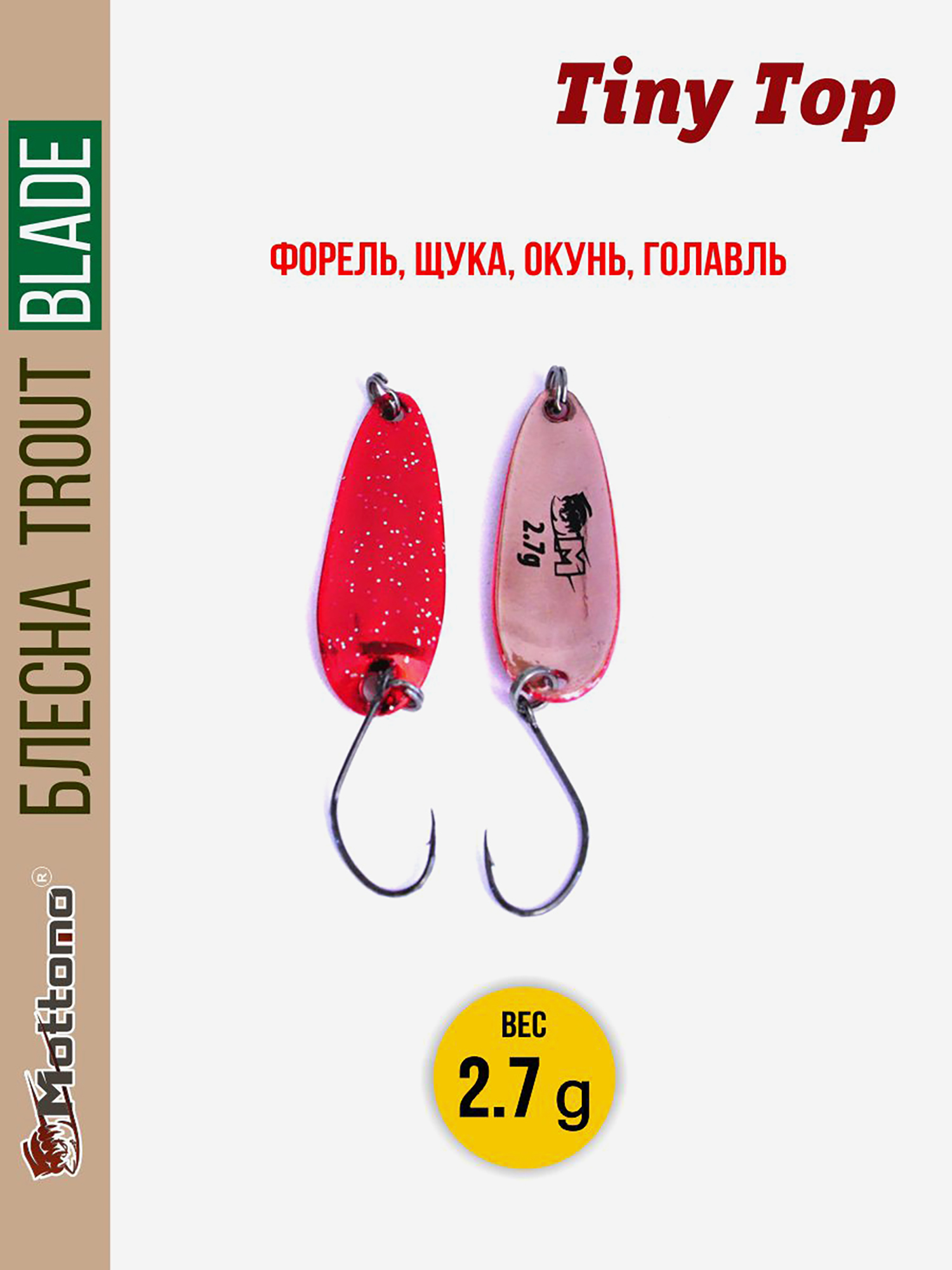 

Форелевая блесна Trout Blade Tiny Top 2.7g для спиннинга, Красный