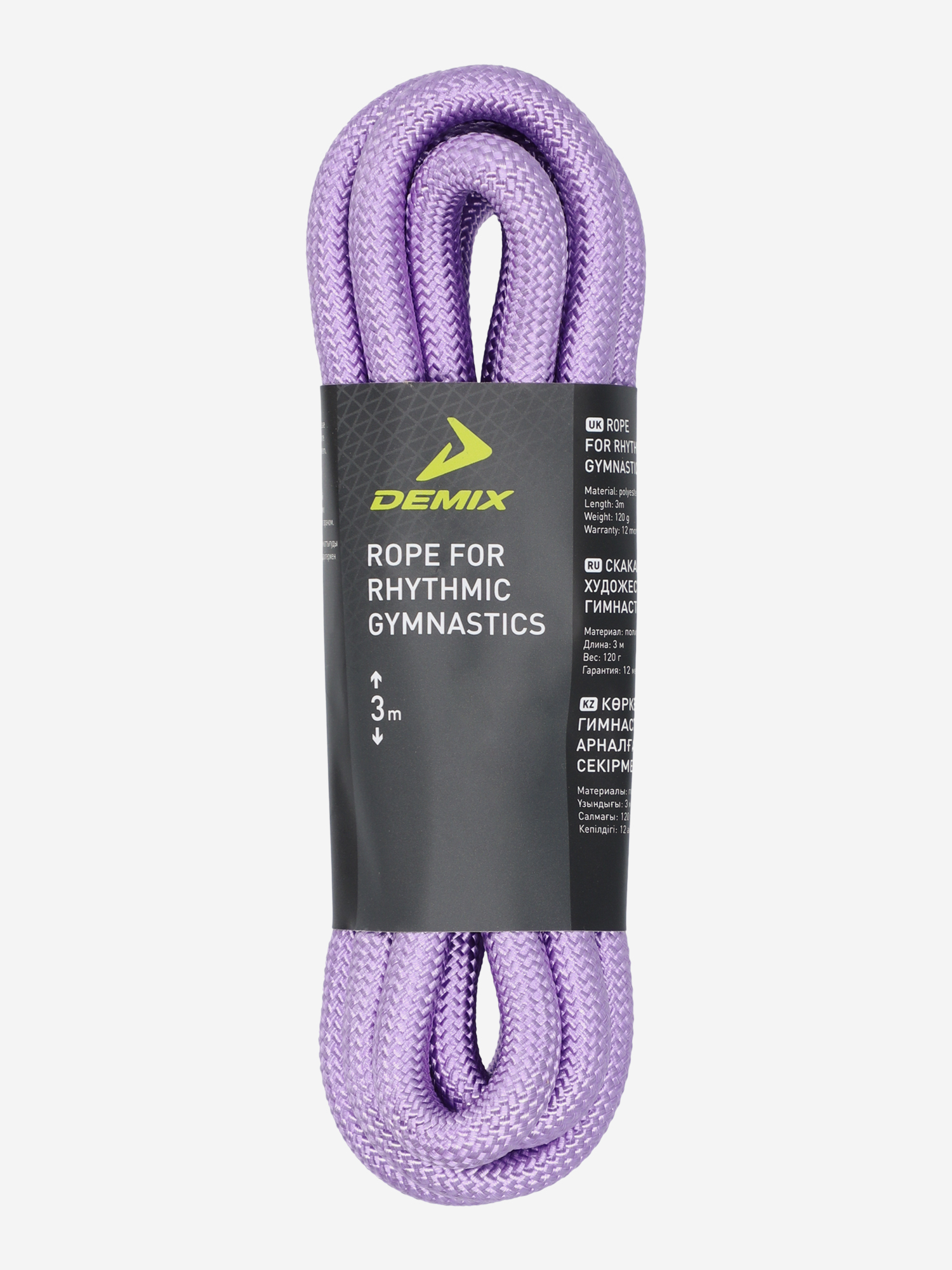 фото Скакалка гимнастическая demix, 3 м, фиолетовый