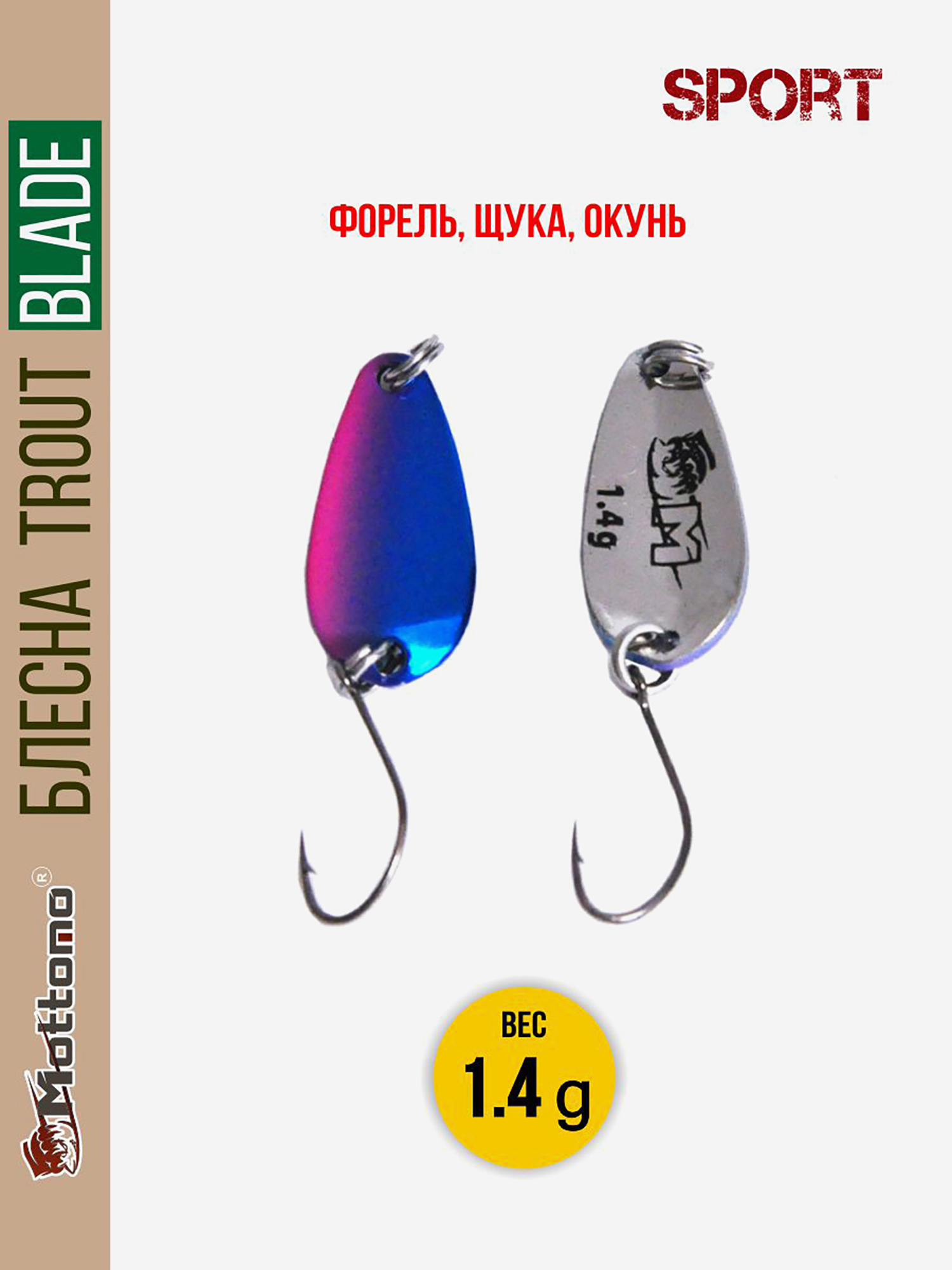 

Форелевая блесна для рыбалки Trout Blade Sport 1.4g на щуку, Синий