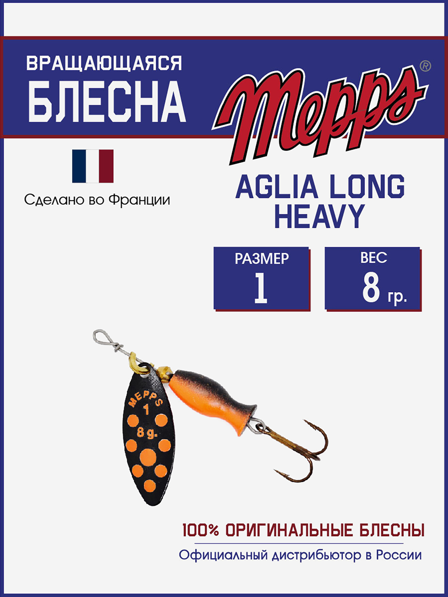 

Блесна Mepps AGLIA LONG HEAVY  NR PTS ORGE, Черный