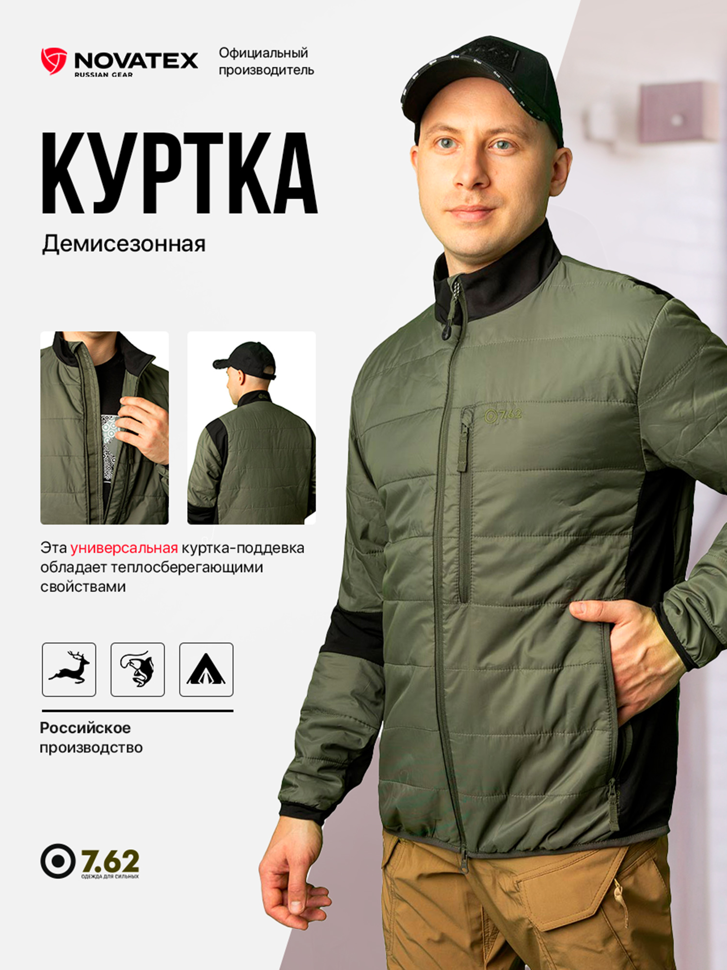 Изображение товара Демисезонная куртка Шерман 7.62 для охоты и рыбалки мужская оливковая