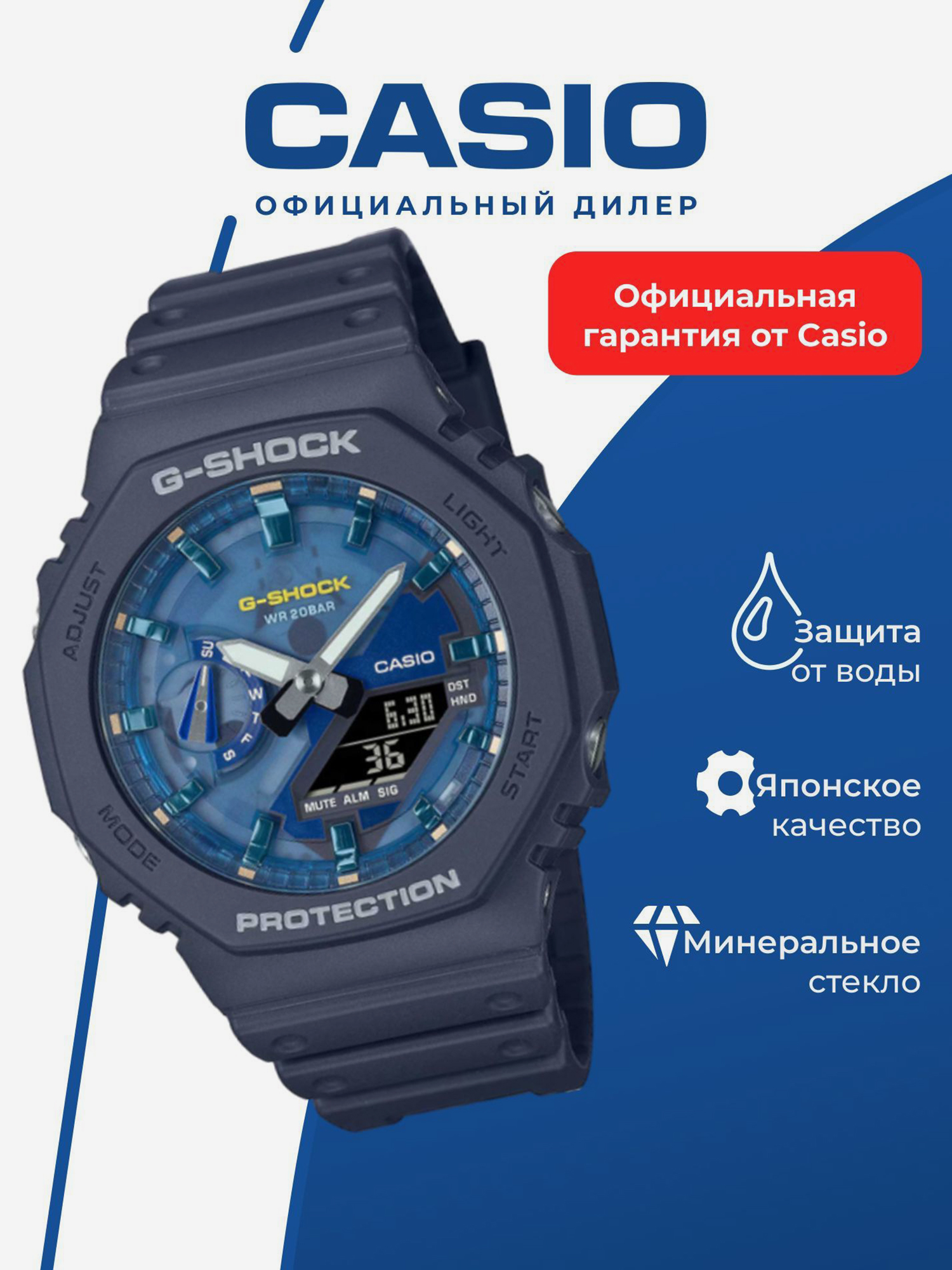 Изображение товара Спортивные часы CASIO G-SHOCK GA-2100AS-2A с ярким синим корпусом