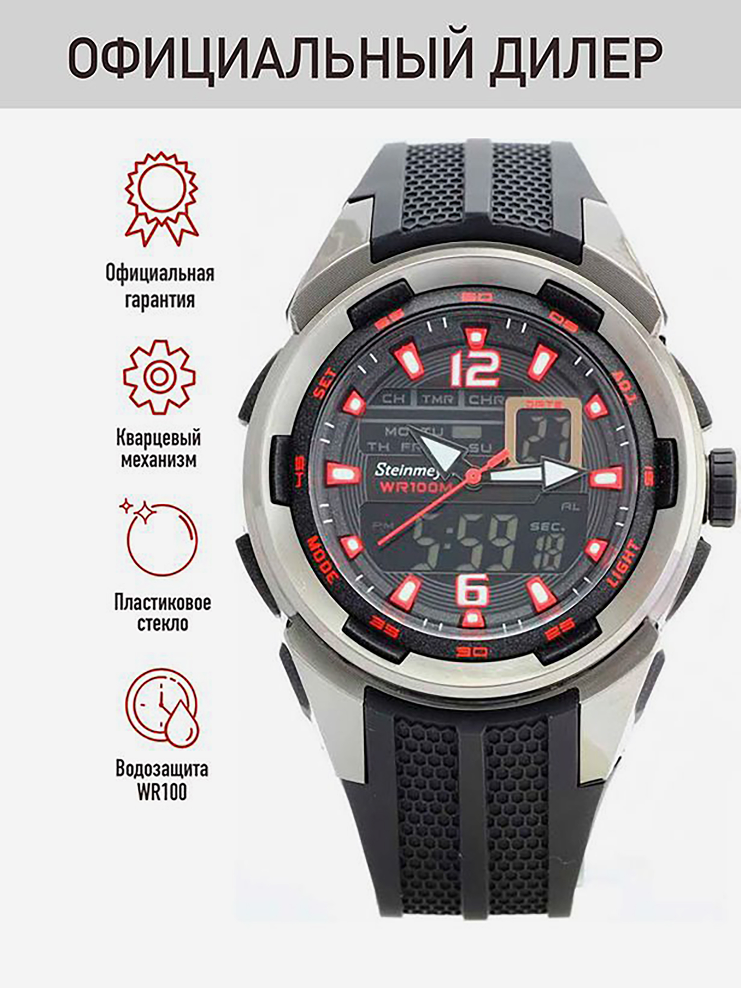 Изображение товара Спортивные часы Steinmeyer S 832.73.35 с функциями мониторинга здоровья