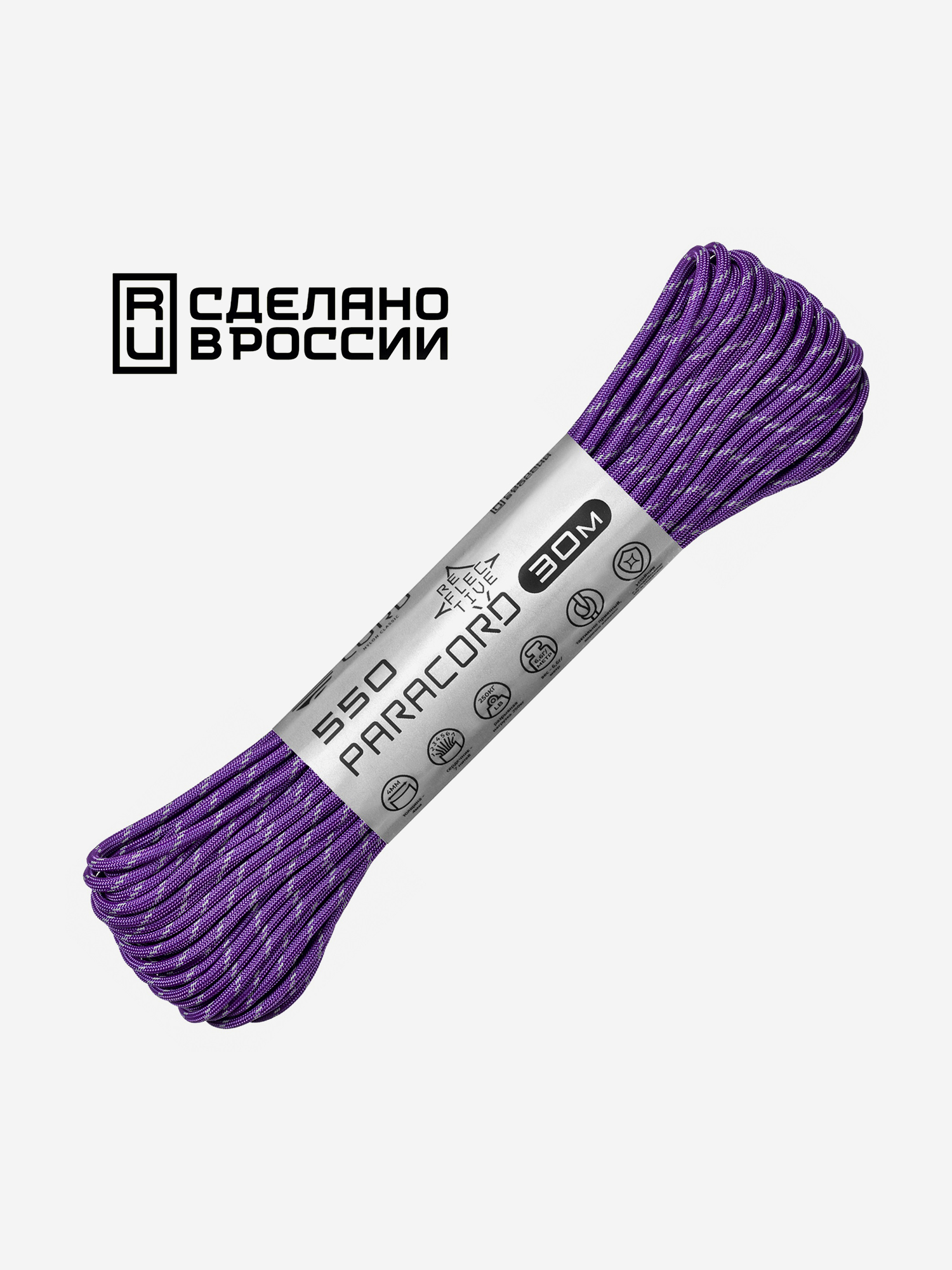 

Паракорд 550 CORD nylon 30м RUS световозвращающий (purple), Фиолетовый