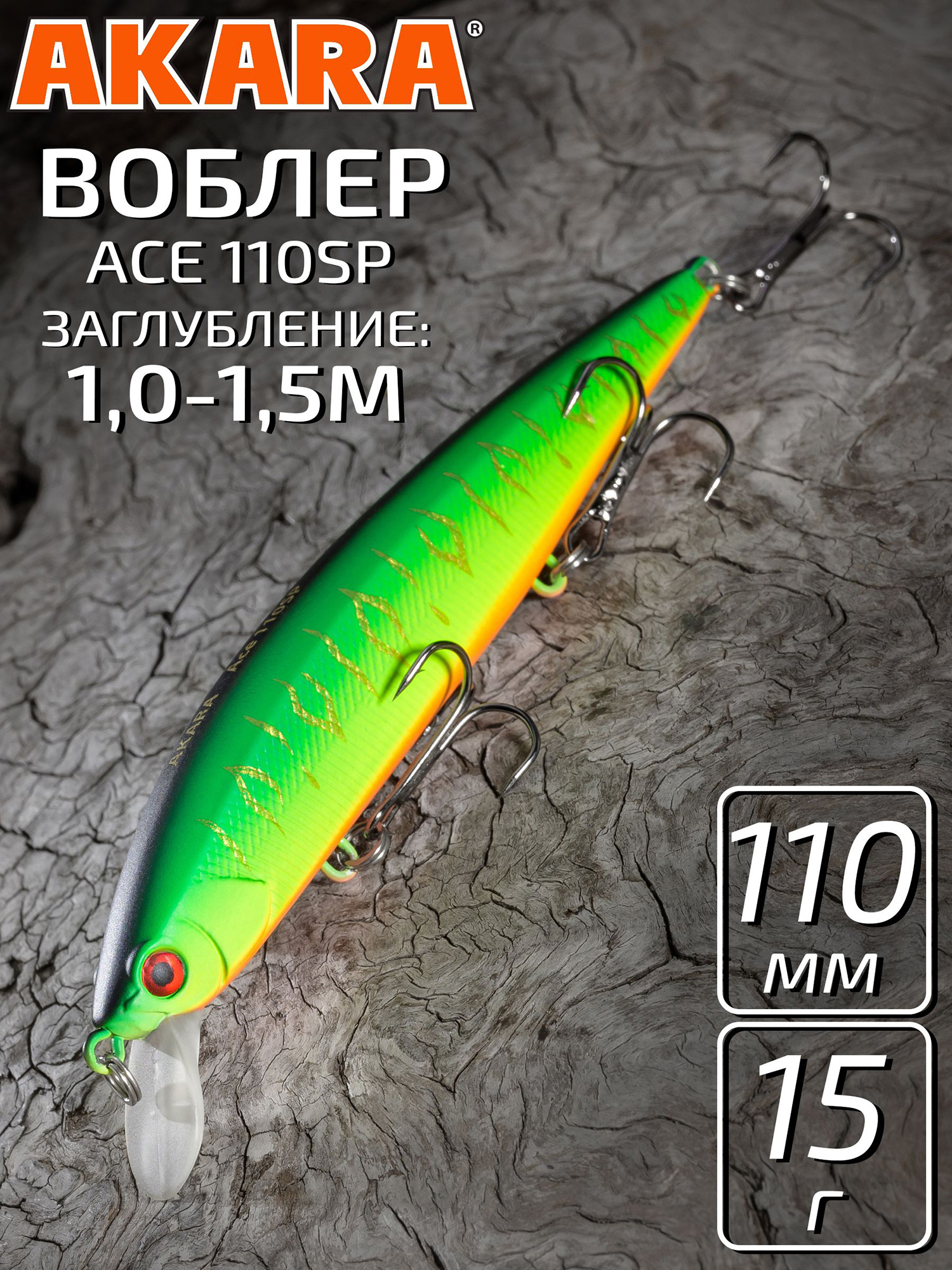 Изображение товара Воблер Akara Ace 110SP 15 гр. минноу, суспендер. твичинговый, на щуку, судака A20