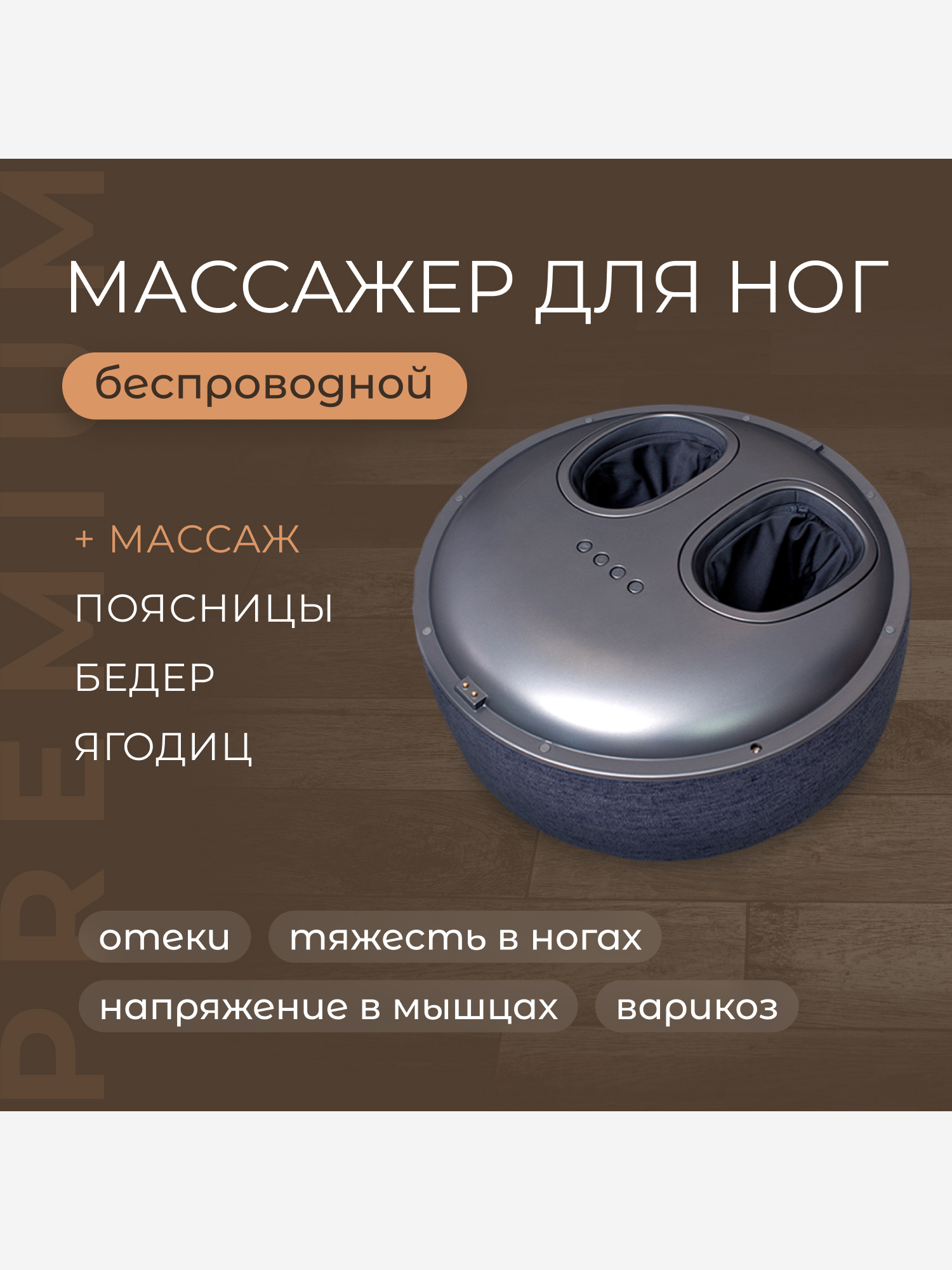 

Массажер для ног беспроводной Gezatone AMG725W, Серый