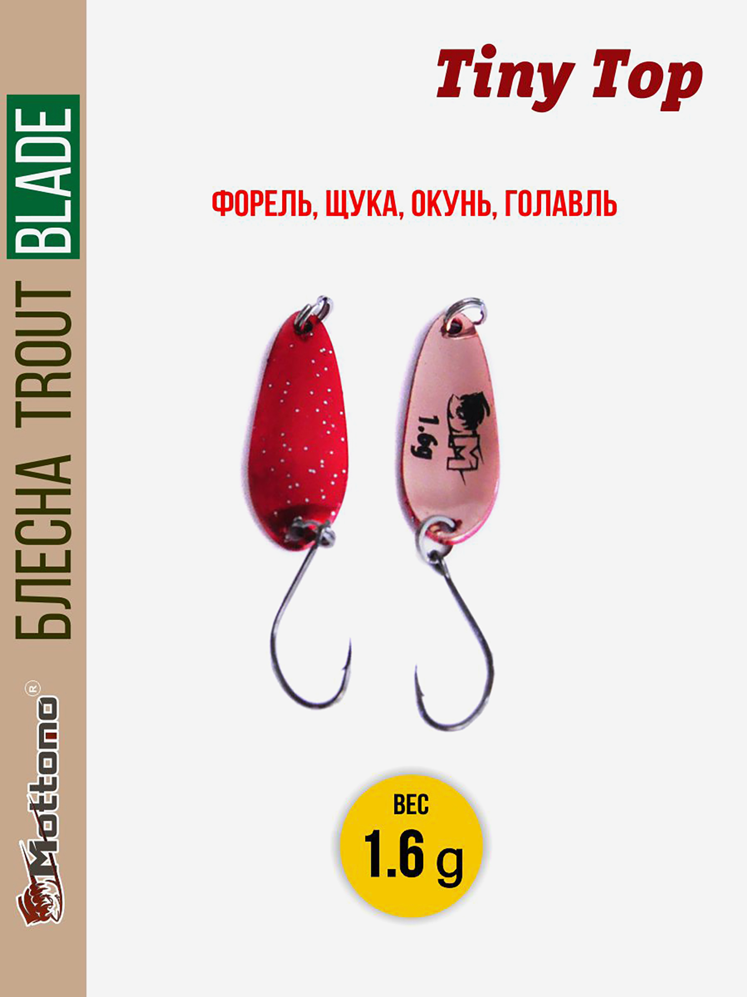 

Форелевая блесна для рыбалки Trout Blade Tiny Top 1.6g, Красный
