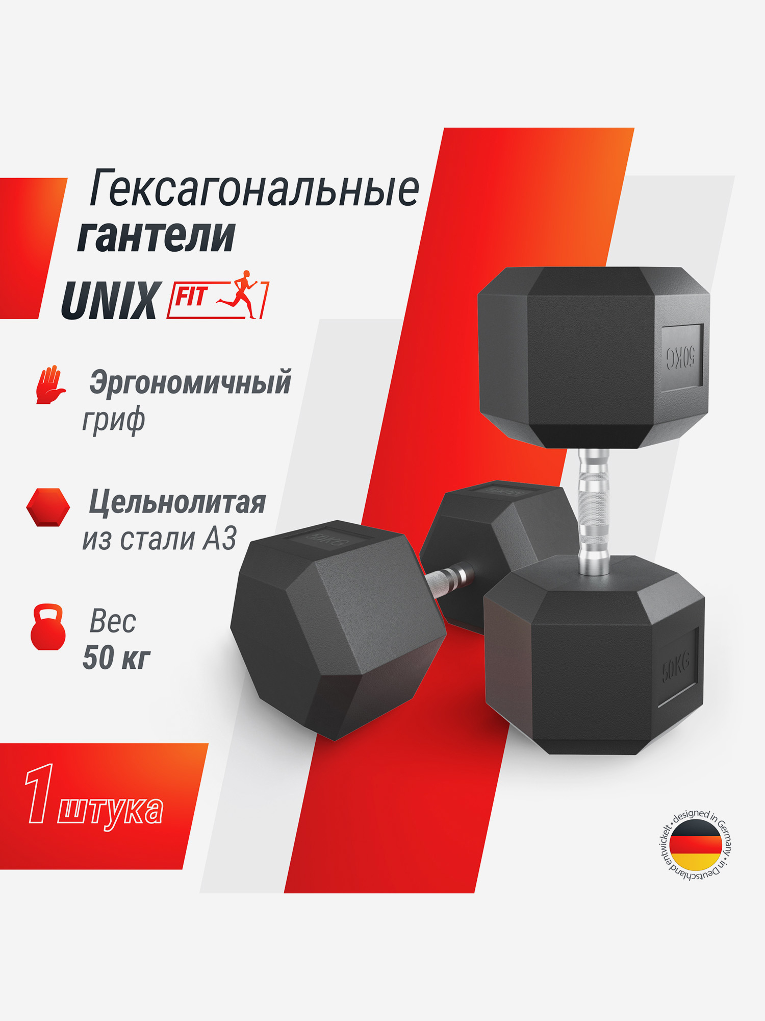 

Гантель гексагональная UNIX Fit обрезиненная  кг, Черный