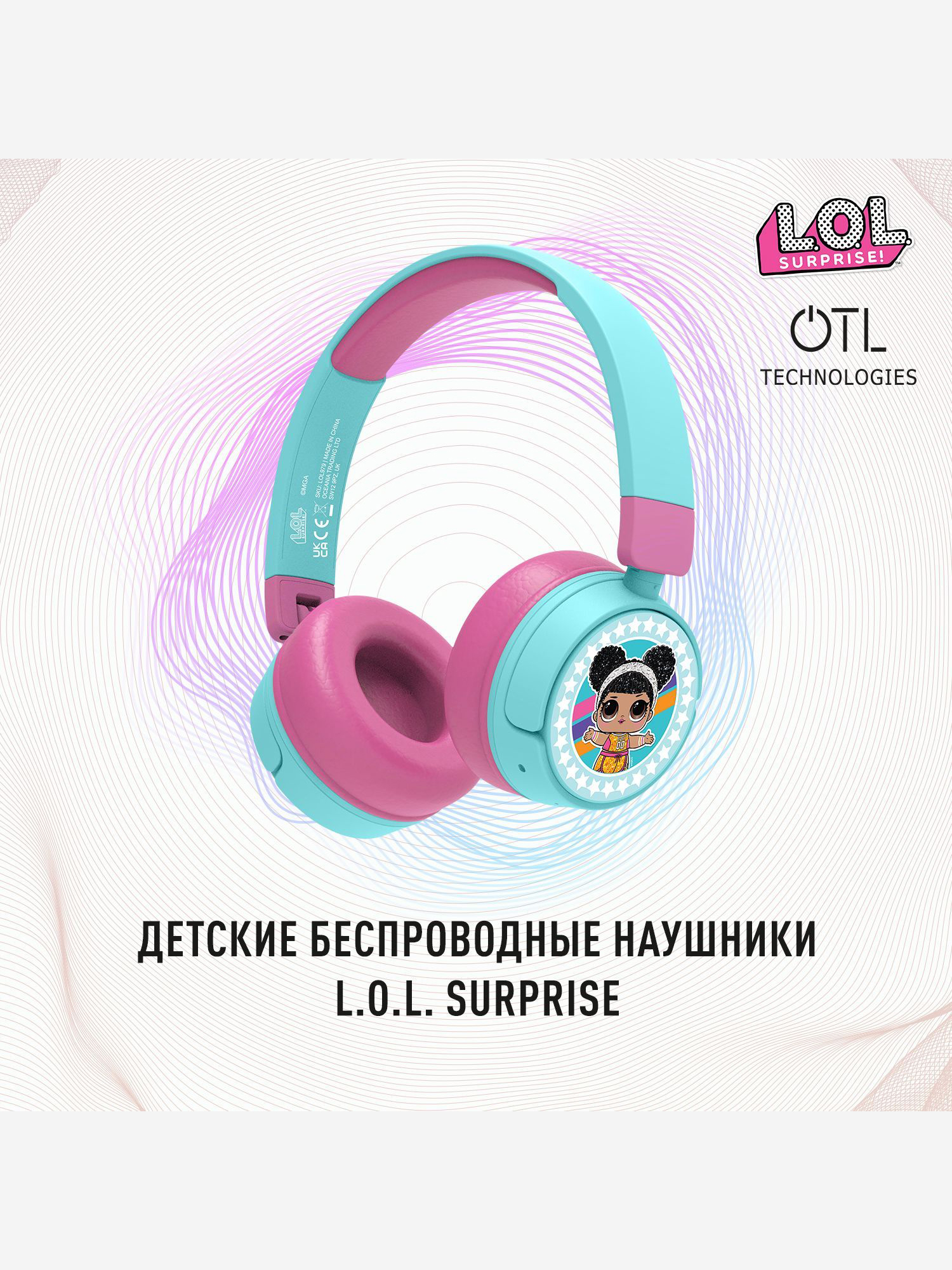 Изображение товара Детские беспроводные наушники OTL Technologies L.O.L. Surprise для активных детей