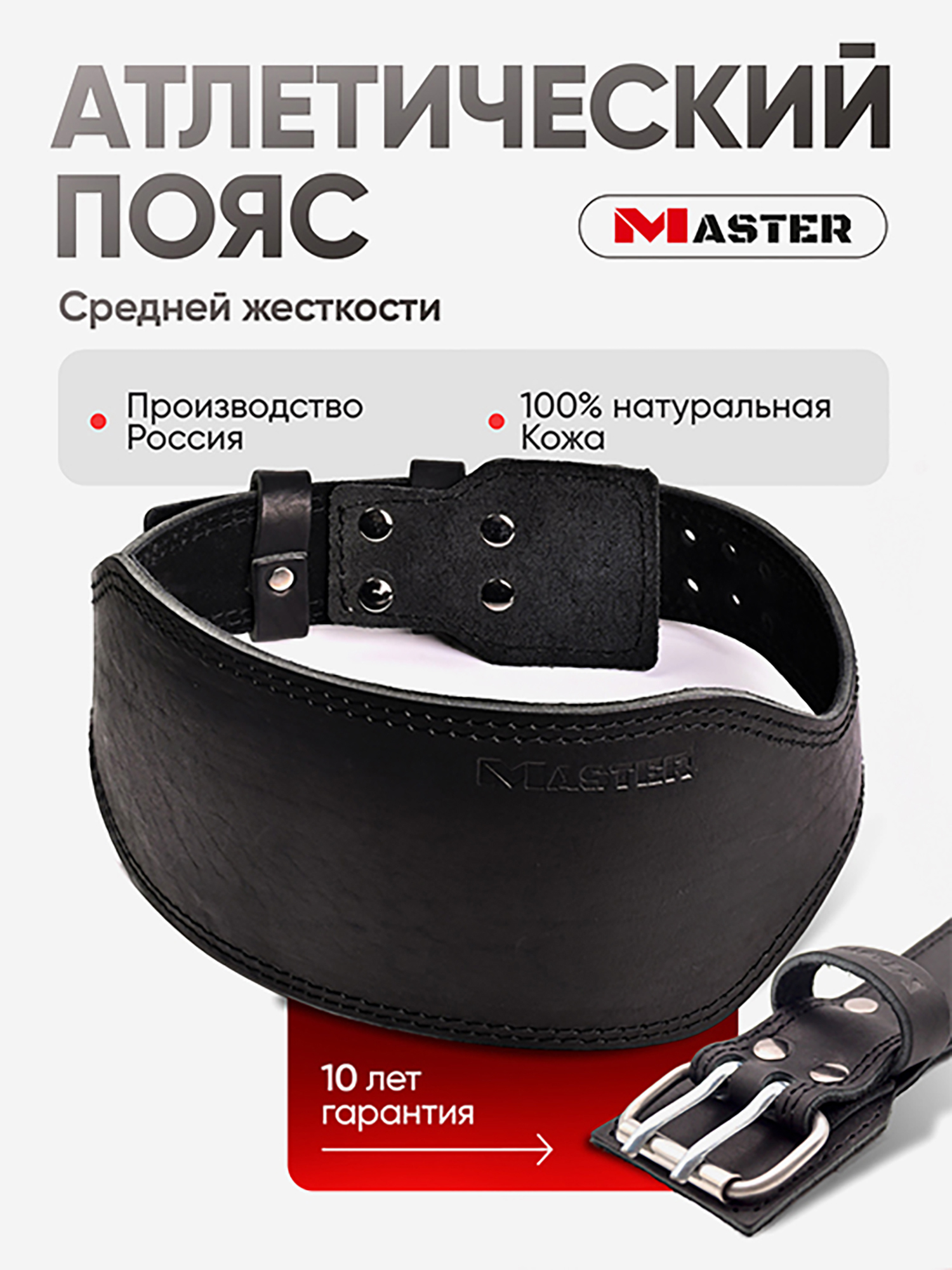 

Пояс атлетический спортивный кожаный средней жесткости спинка 15 см, Черный