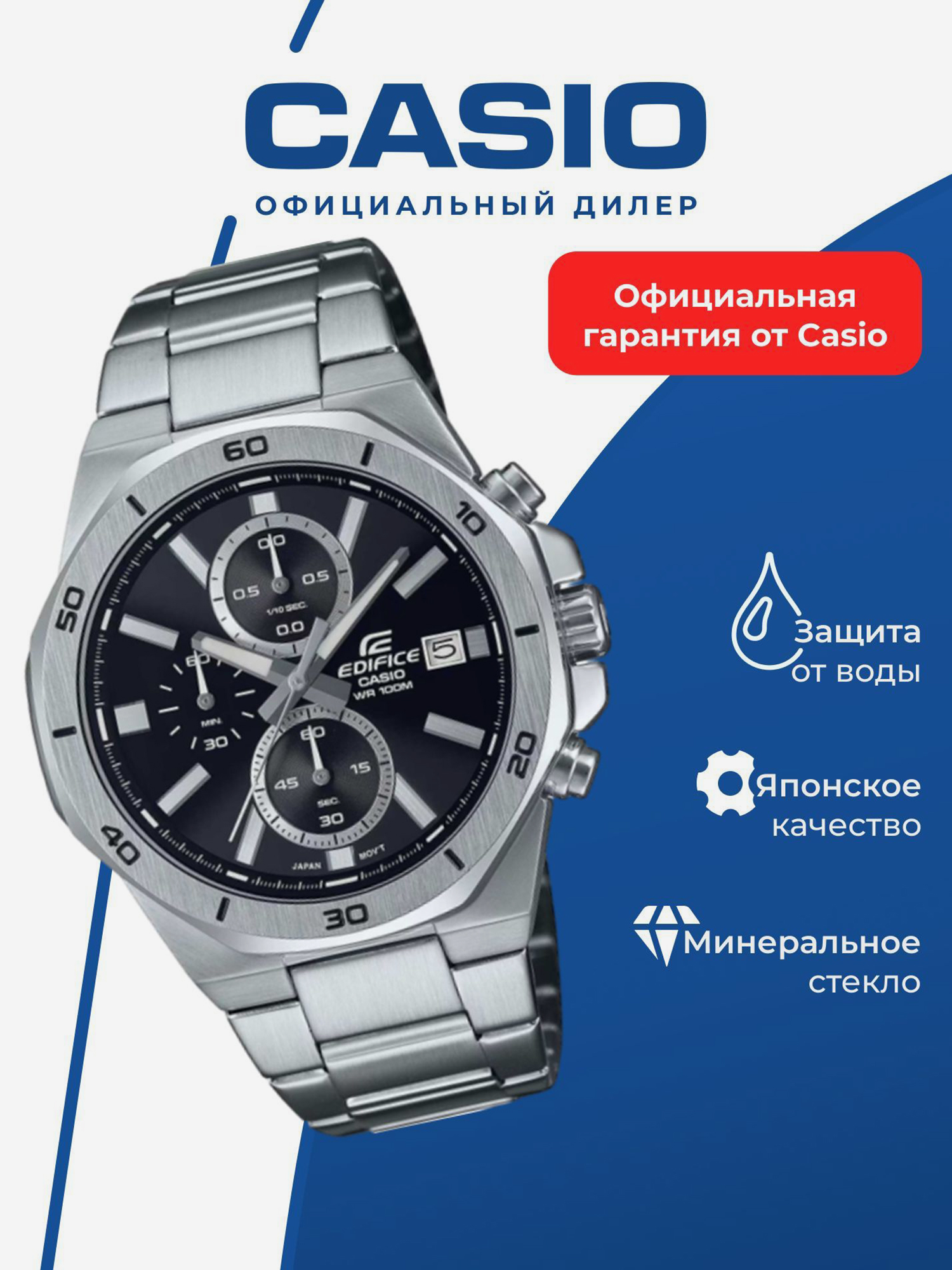Изображение товара Спортивные часы CASIO EDIFICE EFV-640D-1A для бега фитнеса и триатлона
